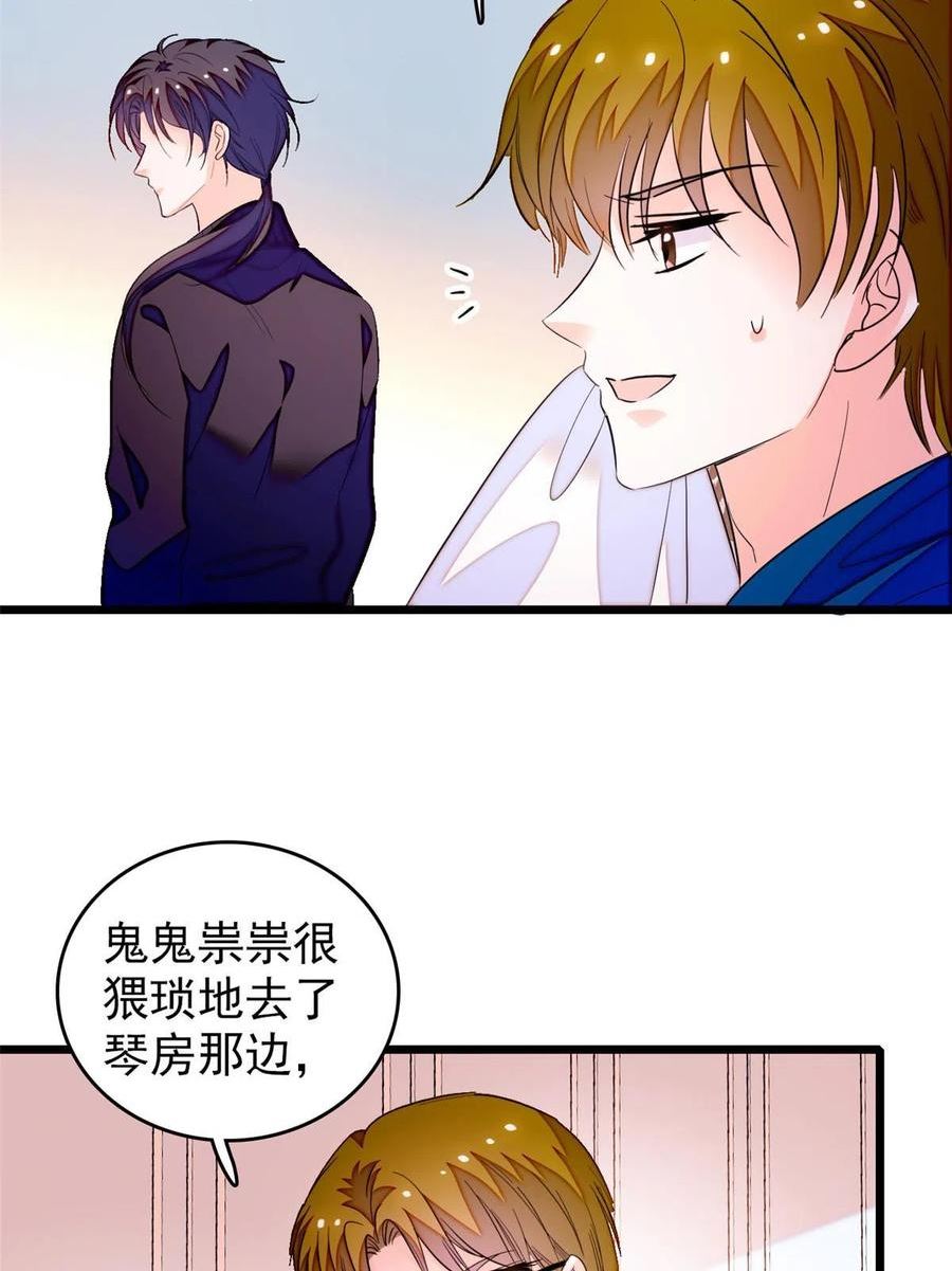 全网都是我和影帝CP粉 兔叽的胡萝北漫画,255 蔺洲，崩溃42图