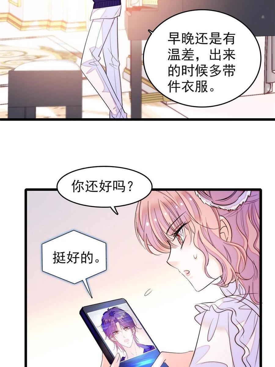 全网都是我和影帝CP粉 兔叽的胡萝北漫画,255 蔺洲，崩溃45图