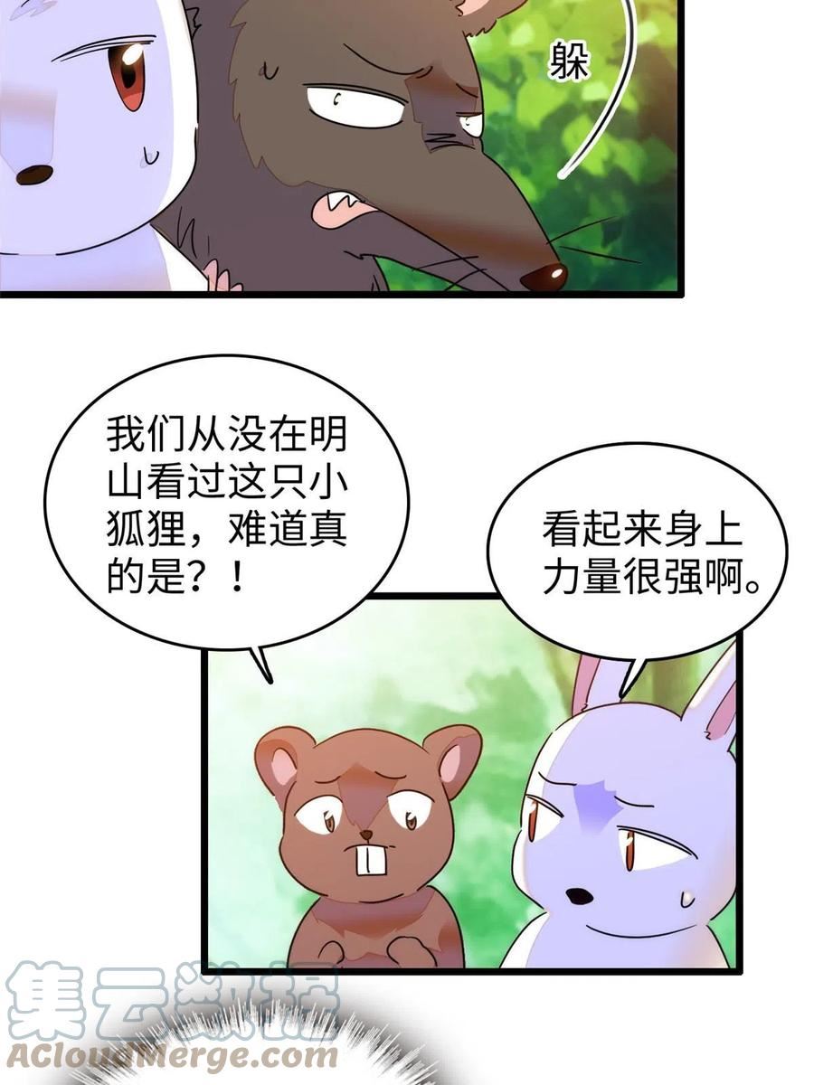 全网都是我和影帝cp粉漫画免费下拉式六漫画漫画,257 这个爸爸也不是太坏25图