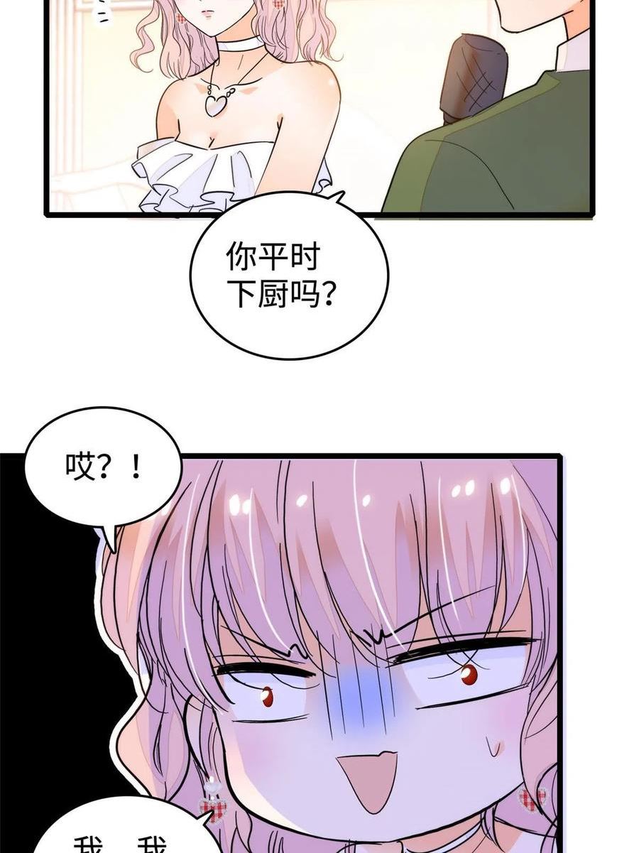 全网都是我和影帝cp粉漫画免费下拉式六漫画漫画,258 上节目？秀恩爱！21图