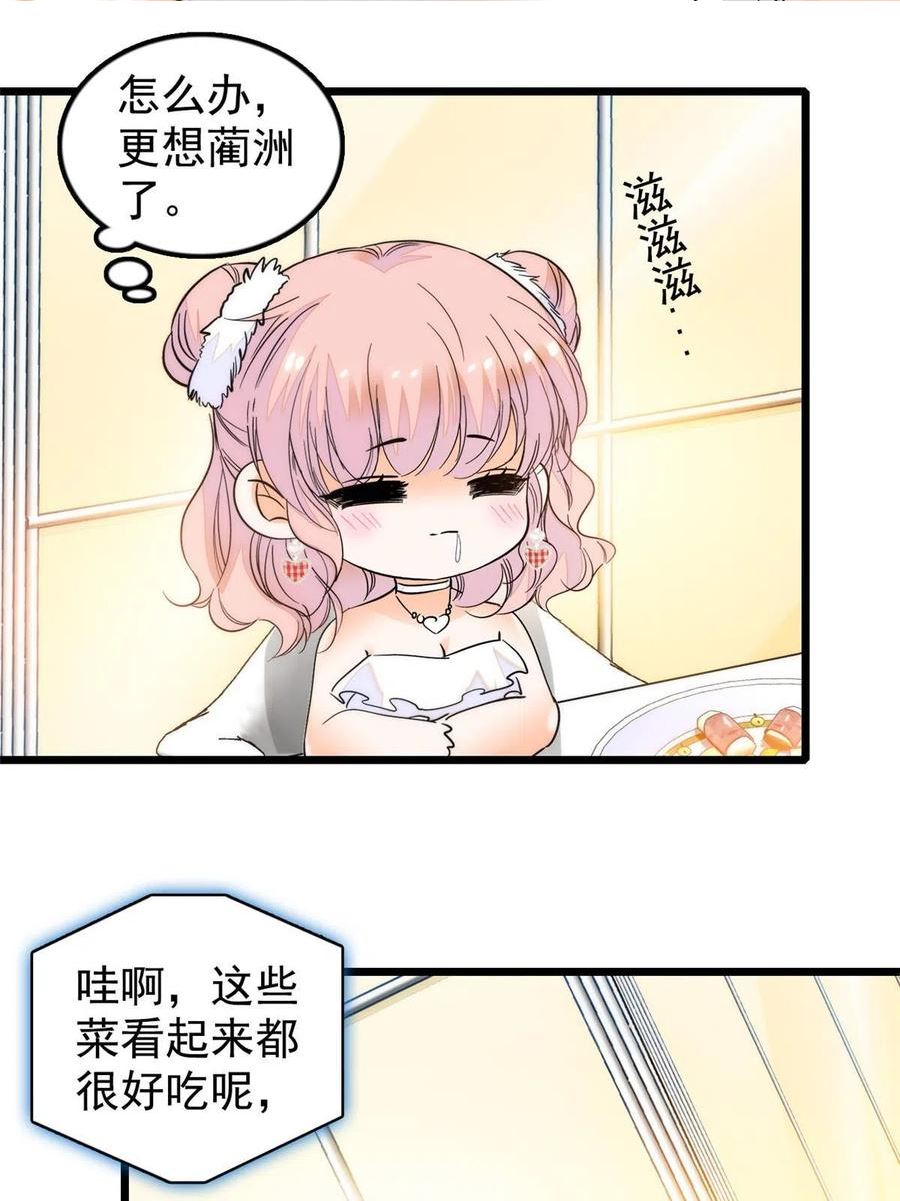 全网都是我和影帝cp粉漫画免费下拉式六漫画漫画,258 上节目？秀恩爱！27图