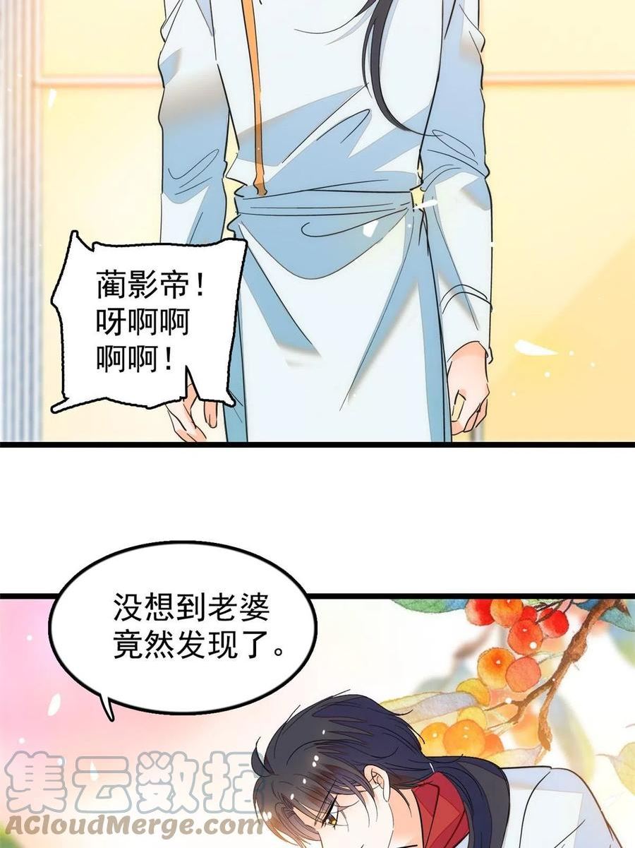 全网都是我和影帝cp粉漫画漫画,258 上节目？秀恩爱！46图