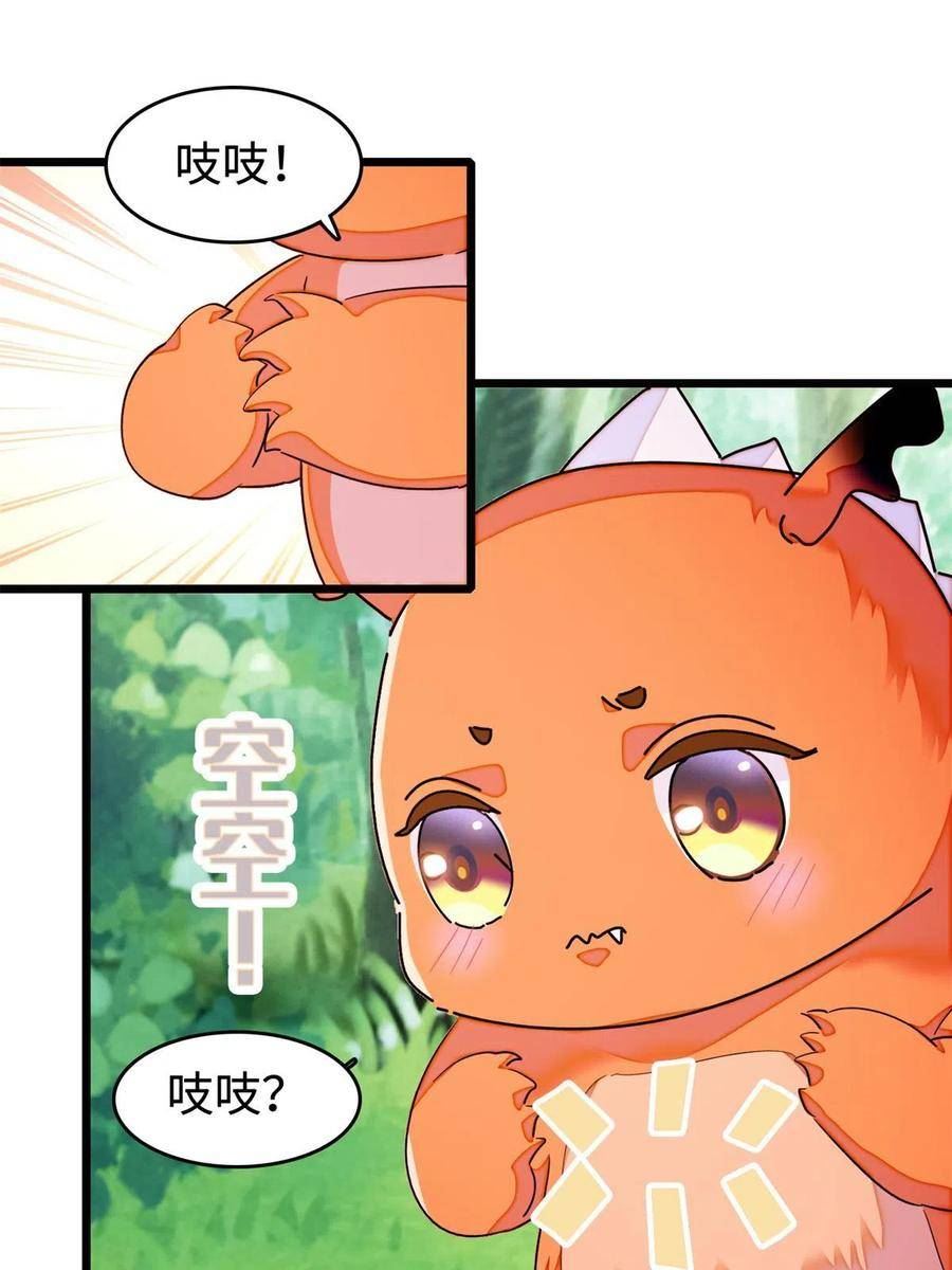 全网都是我和影帝CP粉 兔叽的胡萝北漫画,259 蔺洲的第一个女人出现？11图