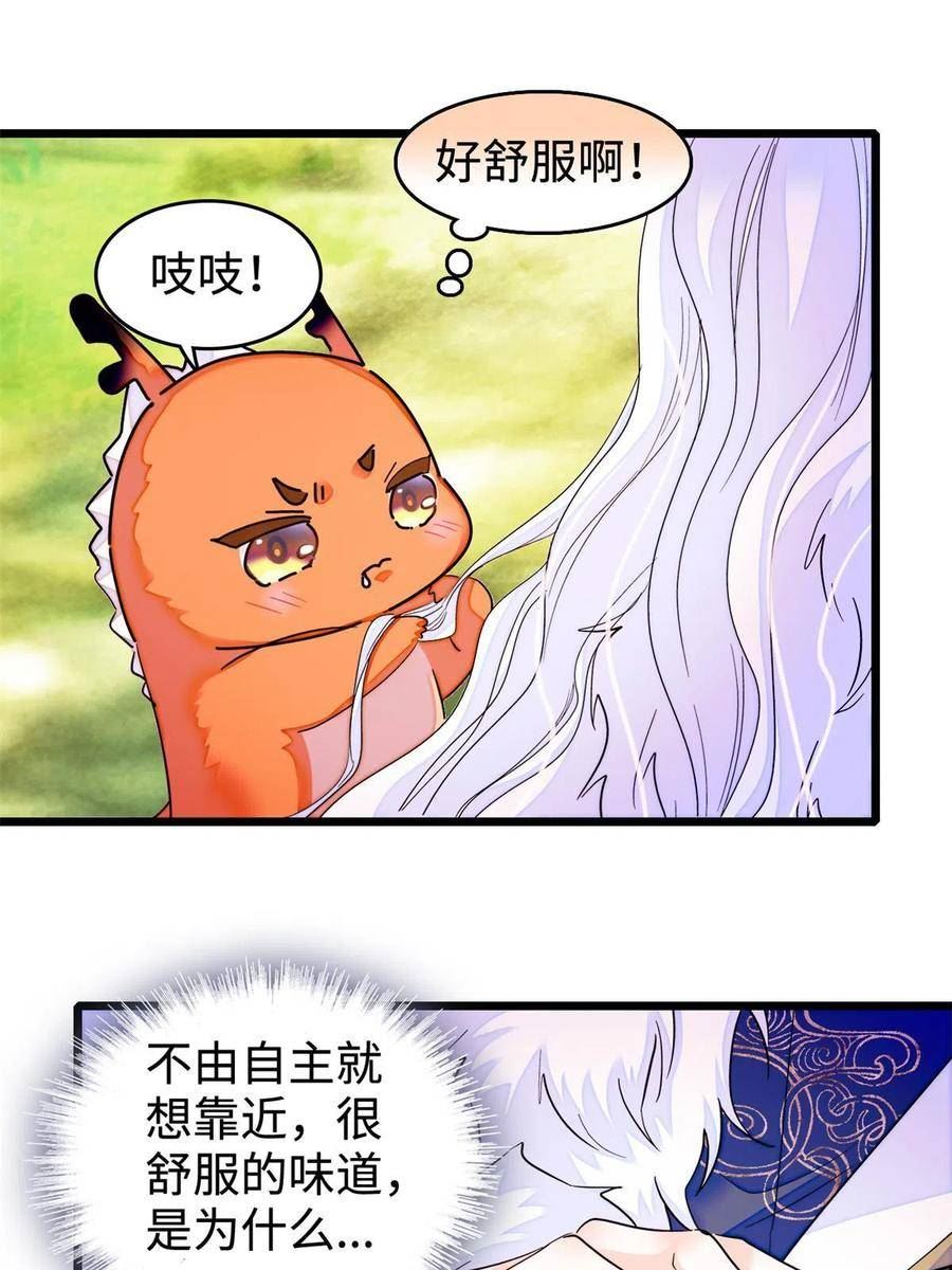 全网都是我和影帝CP粉 兔叽的胡萝北漫画,259 蔺洲的第一个女人出现？15图