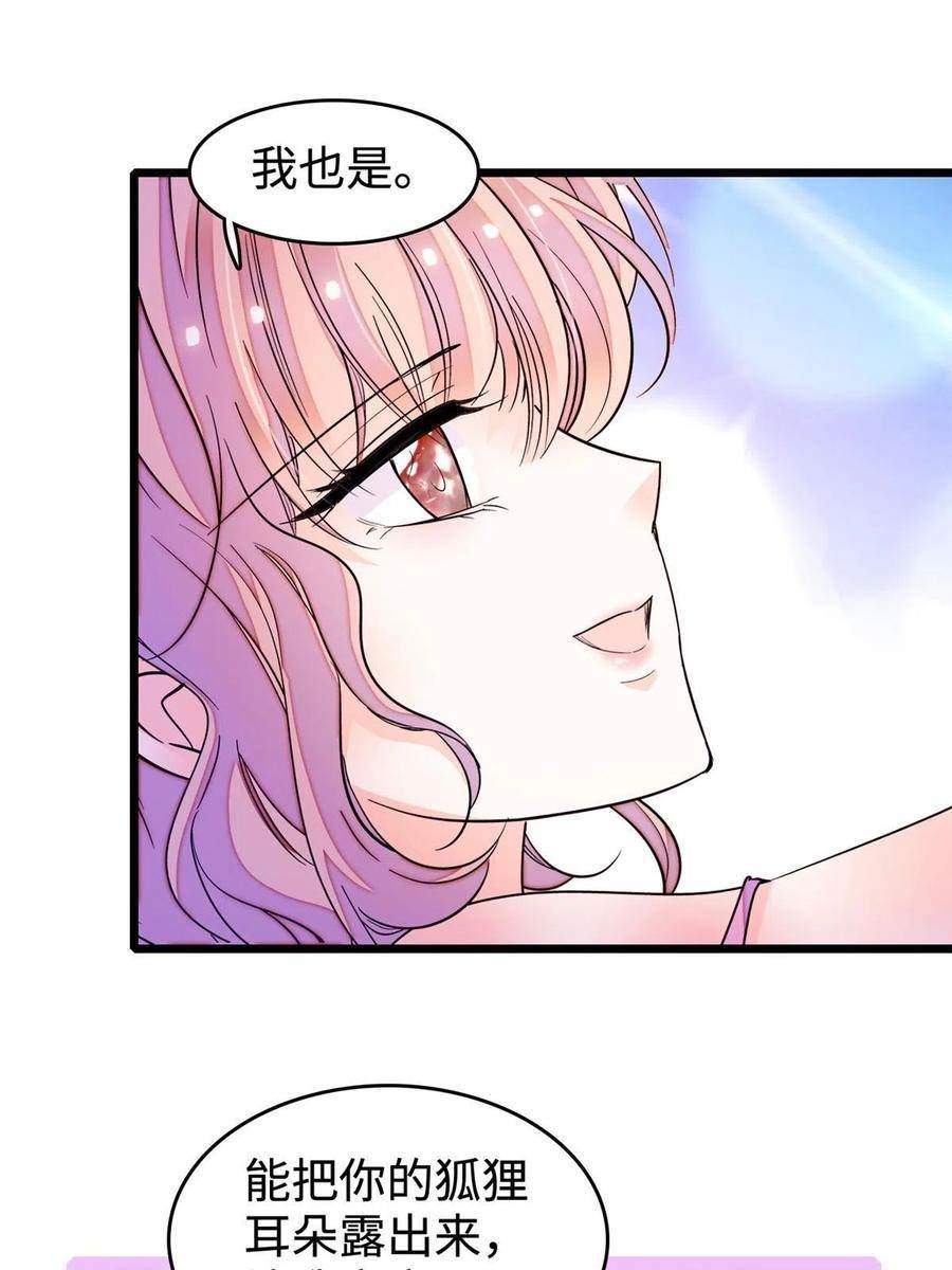 全网都是我和影帝CP粉 兔叽的胡萝北漫画,259 蔺洲的第一个女人出现？39图