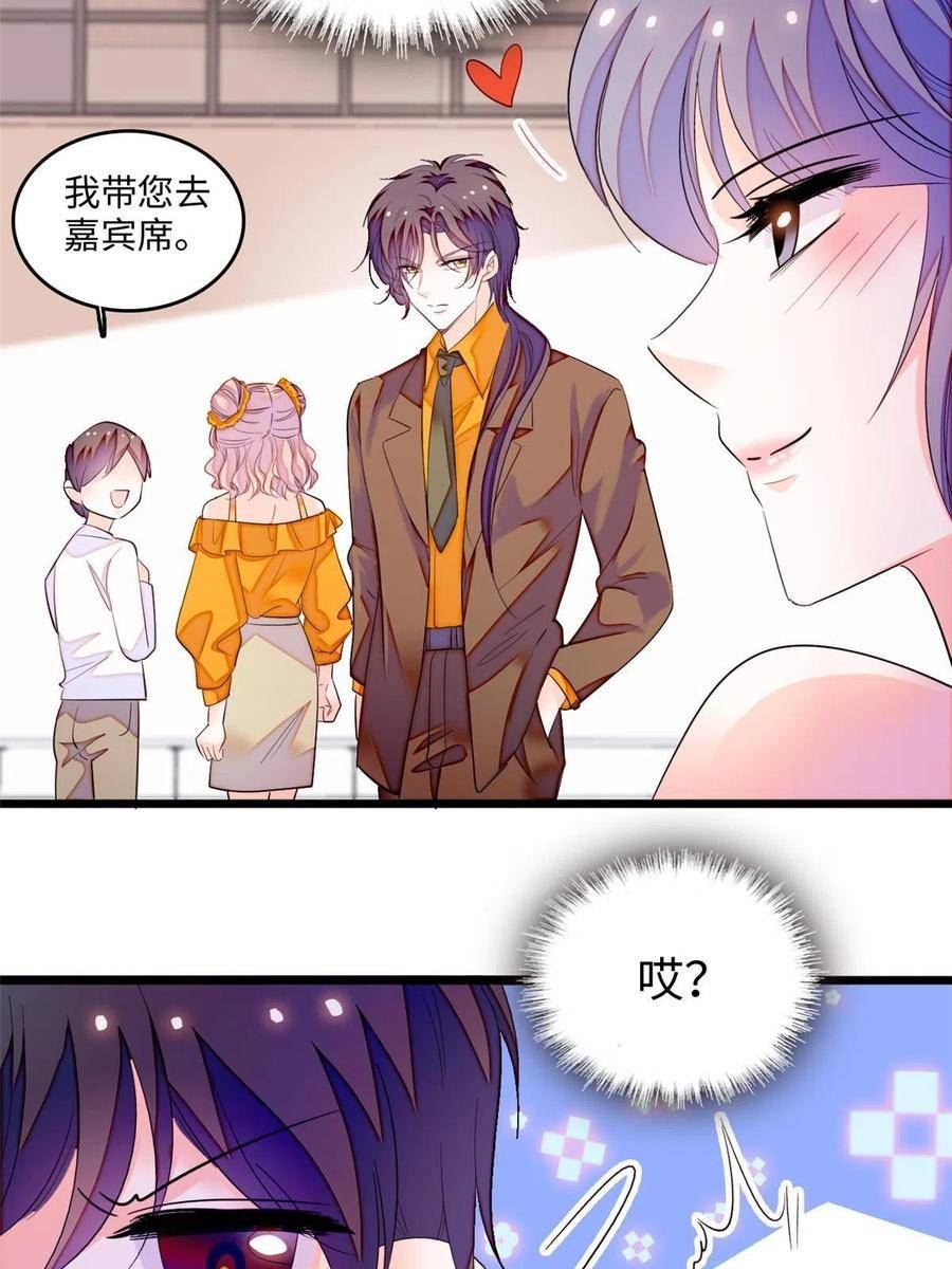 全网都是我和影帝cp粉动漫漫画,260 蔺洲的桃花，出现？12图