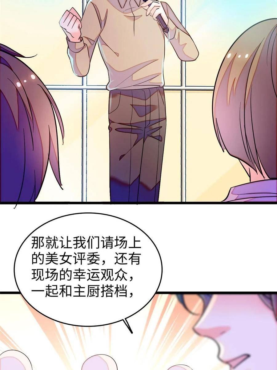 全网都是我和影帝cp粉动漫漫画,260 蔺洲的桃花，出现？17图