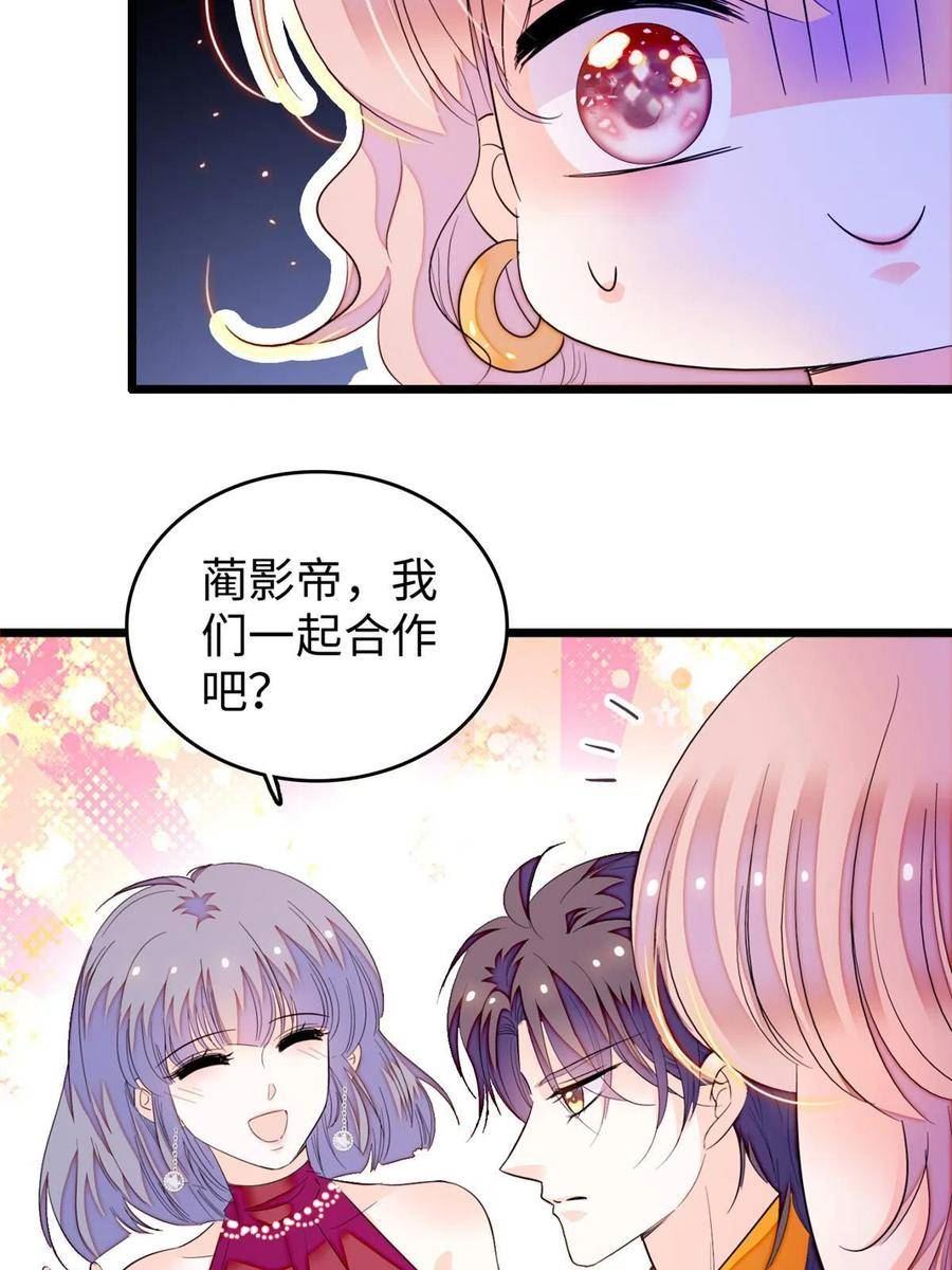 全网都是我和影帝cp粉动漫漫画,260 蔺洲的桃花，出现？21图