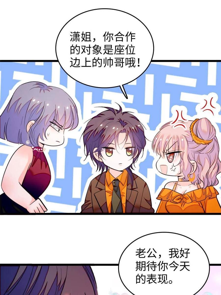 全网都是我和影帝cp粉动漫漫画,260 蔺洲的桃花，出现？27图