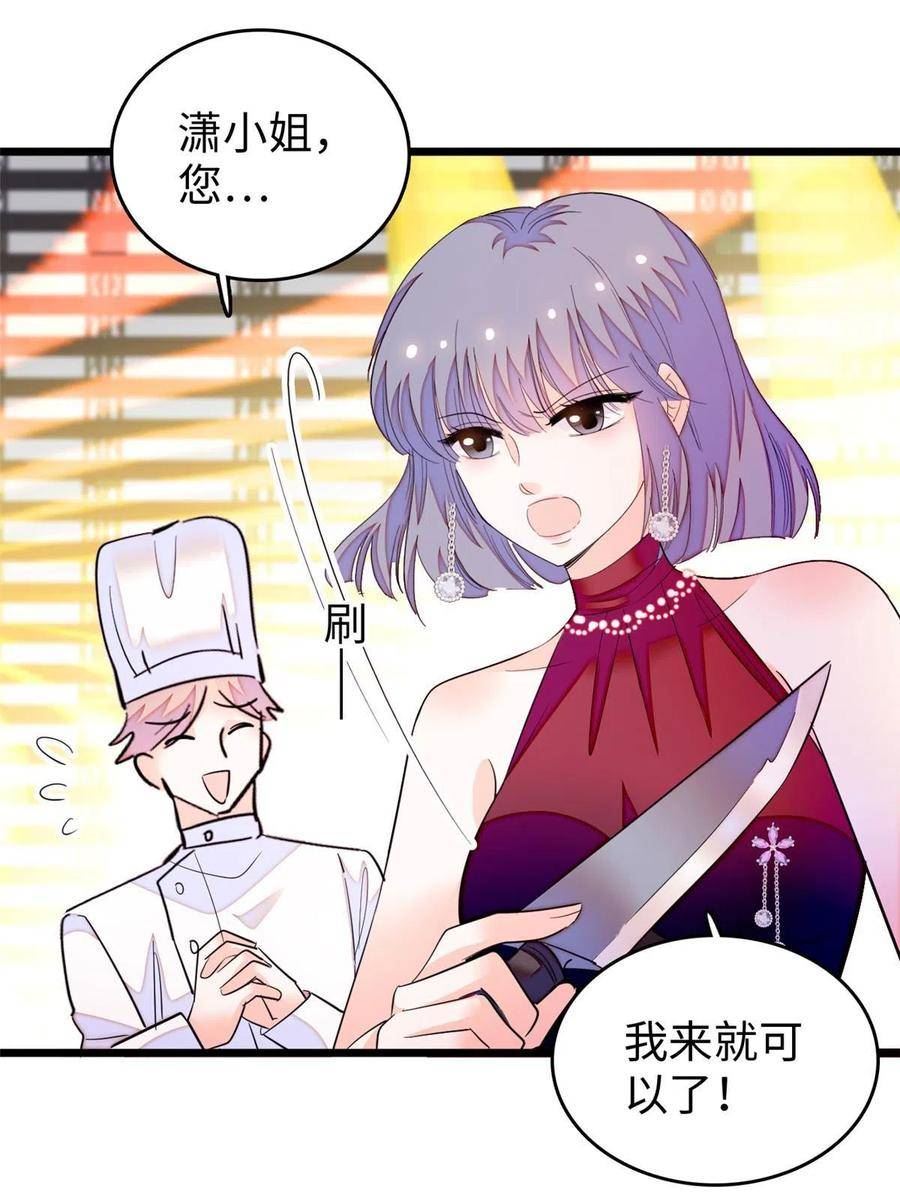 全网都是我和影帝cp粉动漫漫画,260 蔺洲的桃花，出现？32图