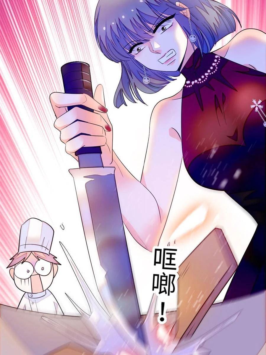 全网都是我和影帝cp粉动漫漫画,260 蔺洲的桃花，出现？42图