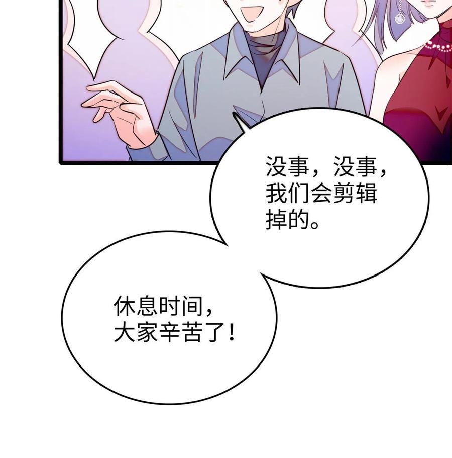 全网都是我和影帝cp粉动漫漫画,260 蔺洲的桃花，出现？48图