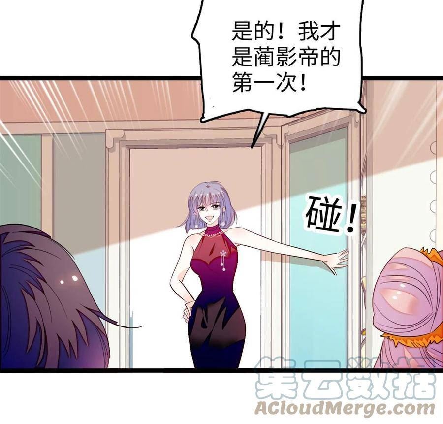 全网都是我和影帝cp粉动漫漫画,260 蔺洲的桃花，出现？52图