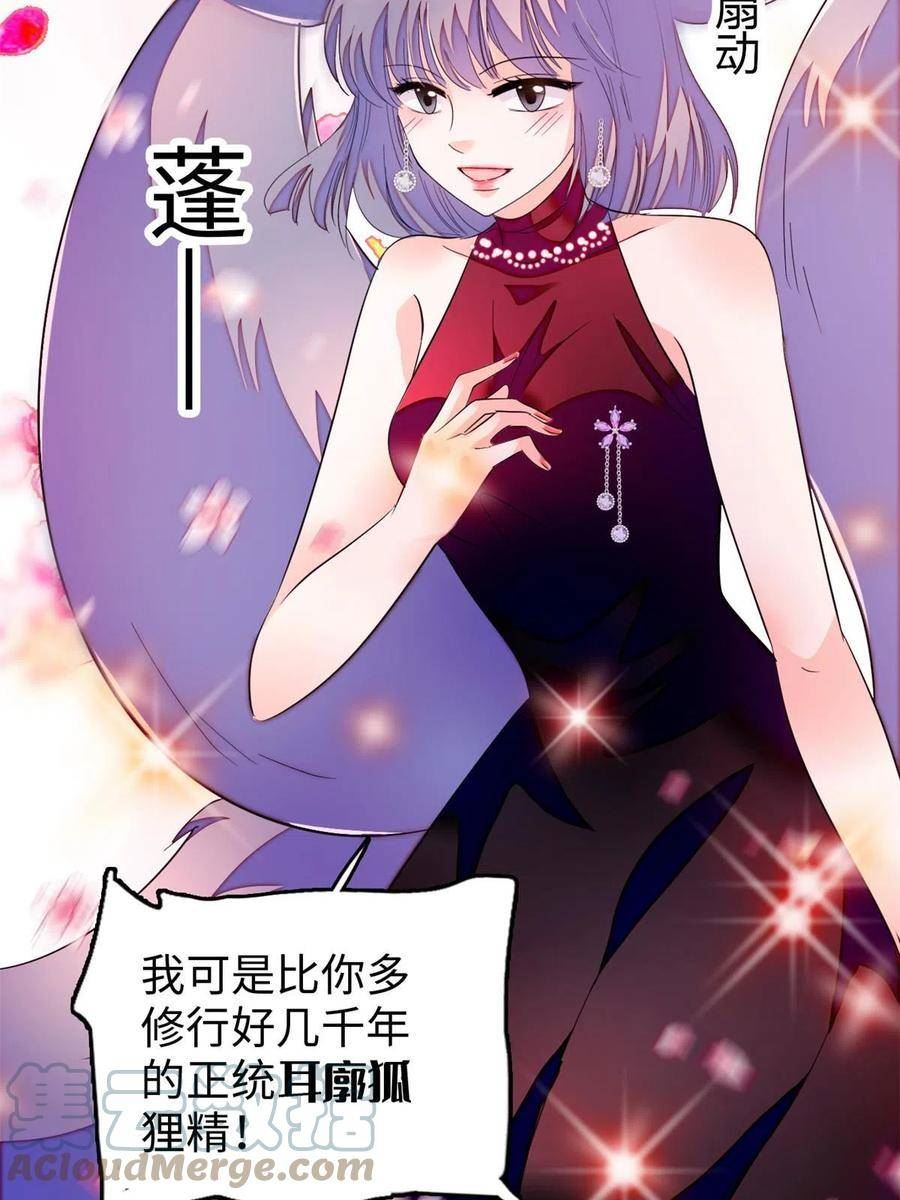 全网都是我和影帝cp粉动漫漫画,260 蔺洲的桃花，出现？58图