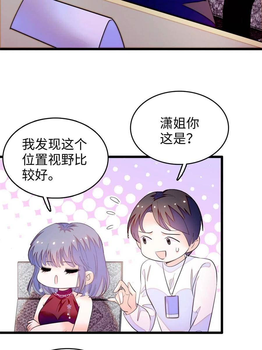 全网都是我和影帝cp粉动漫漫画,260 蔺洲的桃花，出现？8图