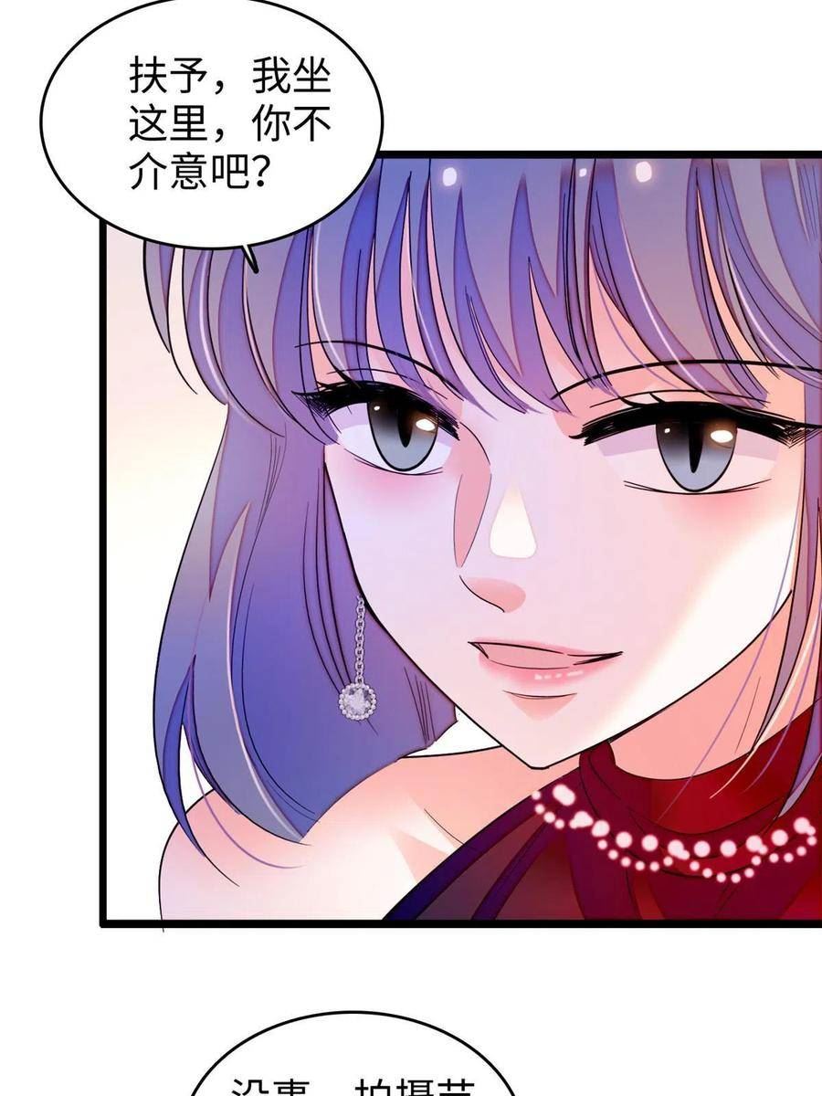 全网都是我和影帝cp粉动漫漫画,260 蔺洲的桃花，出现？9图