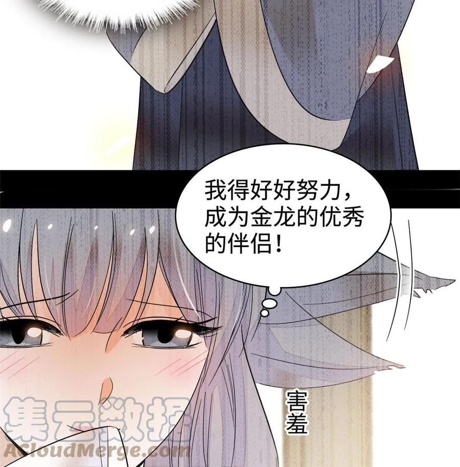 全网都是我和影帝CP粉漫画,261 不能让老祖宗丢脸！19图