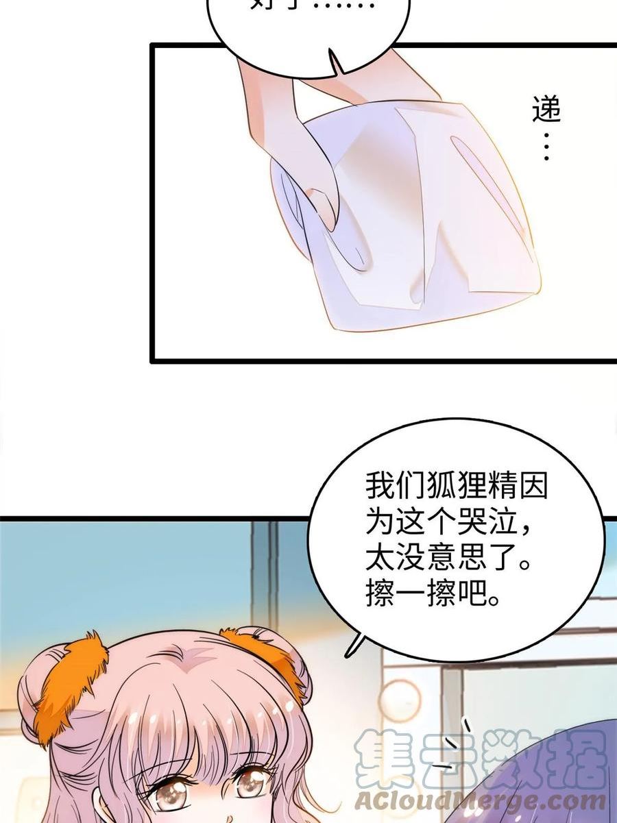 全网都是我和影帝cp粉漫画完整版漫画,261 不能让老祖宗丢脸！31图