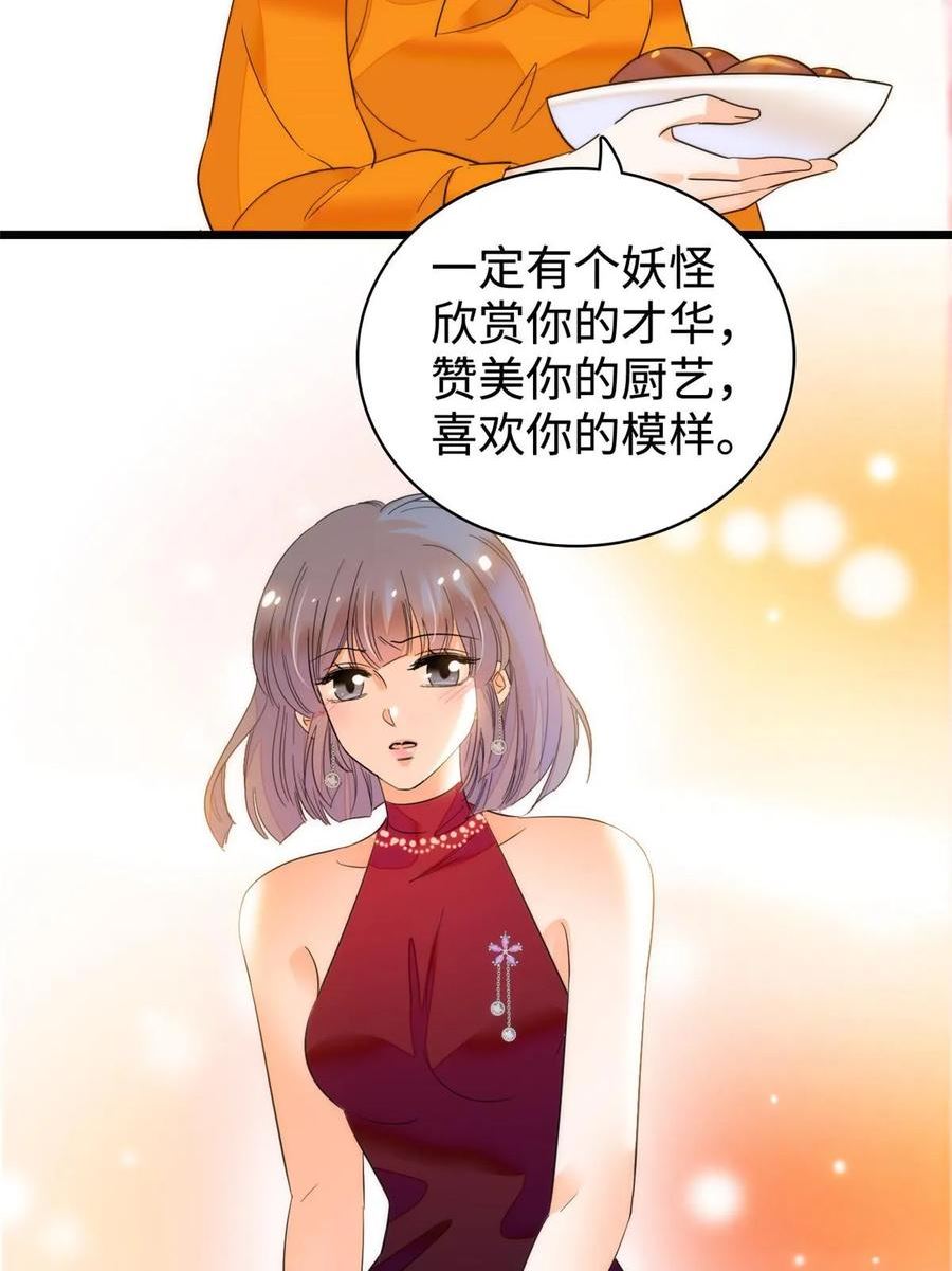 全网都是我和影帝cp粉漫画完整版漫画,261 不能让老祖宗丢脸！56图