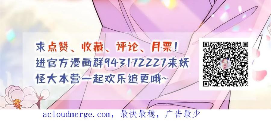 全网都是我和影帝CP粉漫画,261 不能让老祖宗丢脸！66图