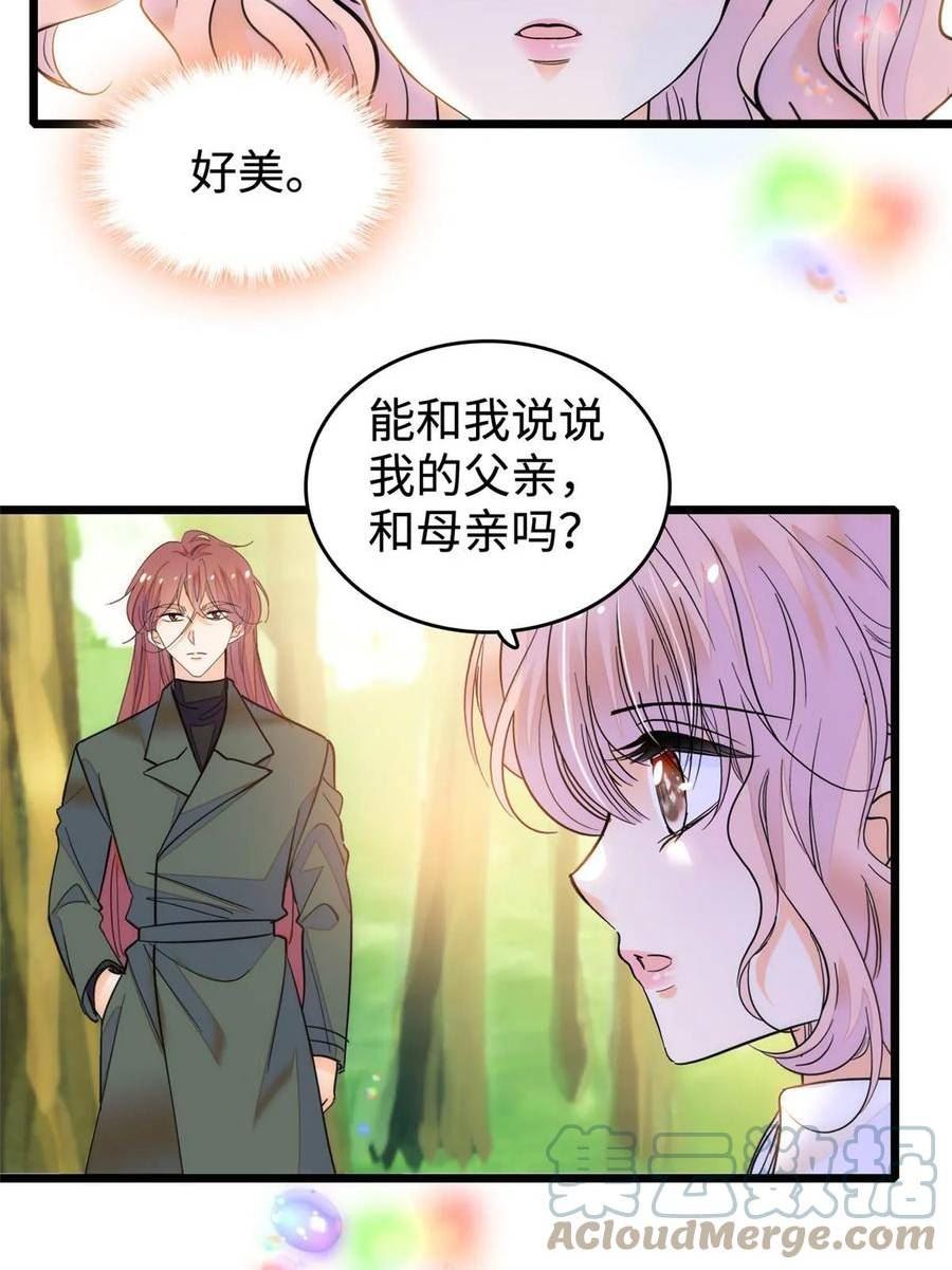 全网都是我和影帝cp粉漫画免费下拉式六漫画漫画,262 琴酌VS火魅 邂逅篇13图