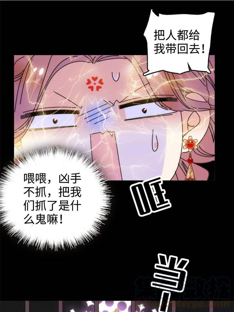 全网都是我和影帝cp粉漫画免费下拉式六漫画漫画,262 琴酌VS火魅 邂逅篇37图