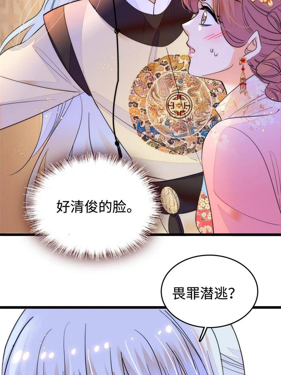 全网都是我和影帝cp粉漫画免费下拉式六漫画漫画,263 世上没我撩不动的男人5图