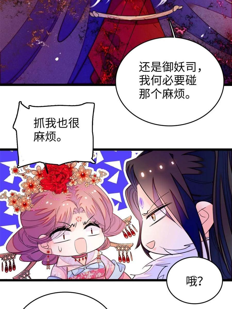 全网都是我和影帝CP粉漫画,264 追妻路漫漫12图