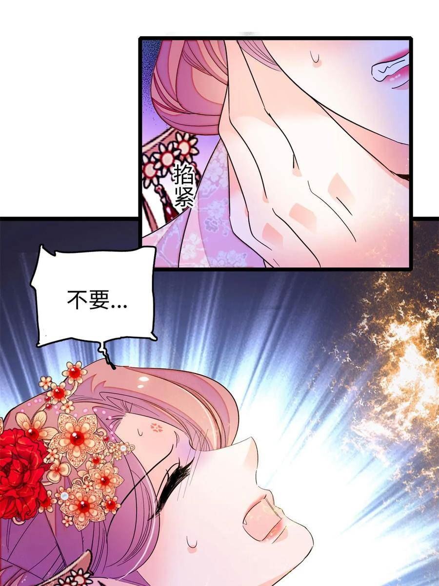 全网都是我和影帝CP粉漫画,264 追妻路漫漫24图