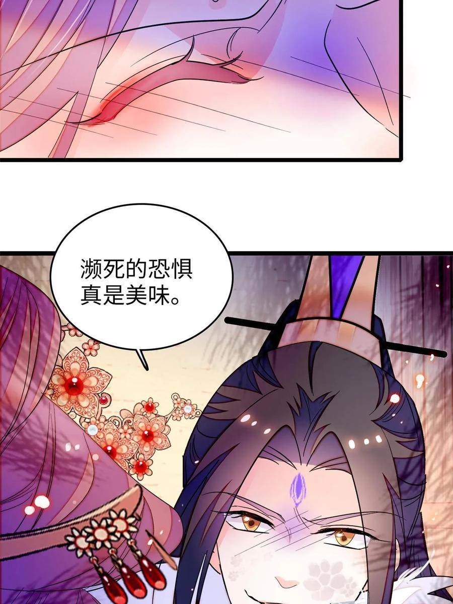 全网都是我和影帝CP粉漫画,264 追妻路漫漫26图