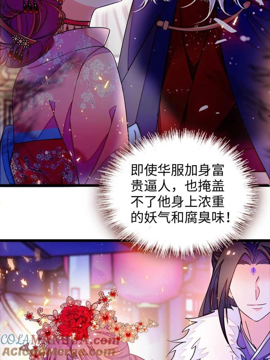 全网都是我和影帝CP粉漫画,264 追妻路漫漫4图