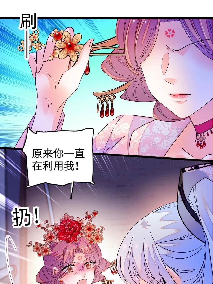 全网都是我和影帝CP粉漫画,264 追妻路漫漫47图