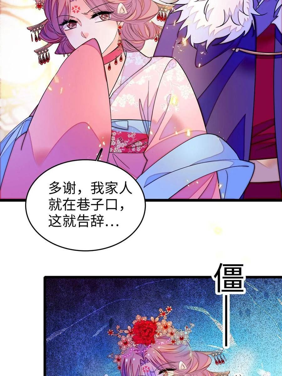 全网都是我和影帝CP粉漫画,264 追妻路漫漫5图