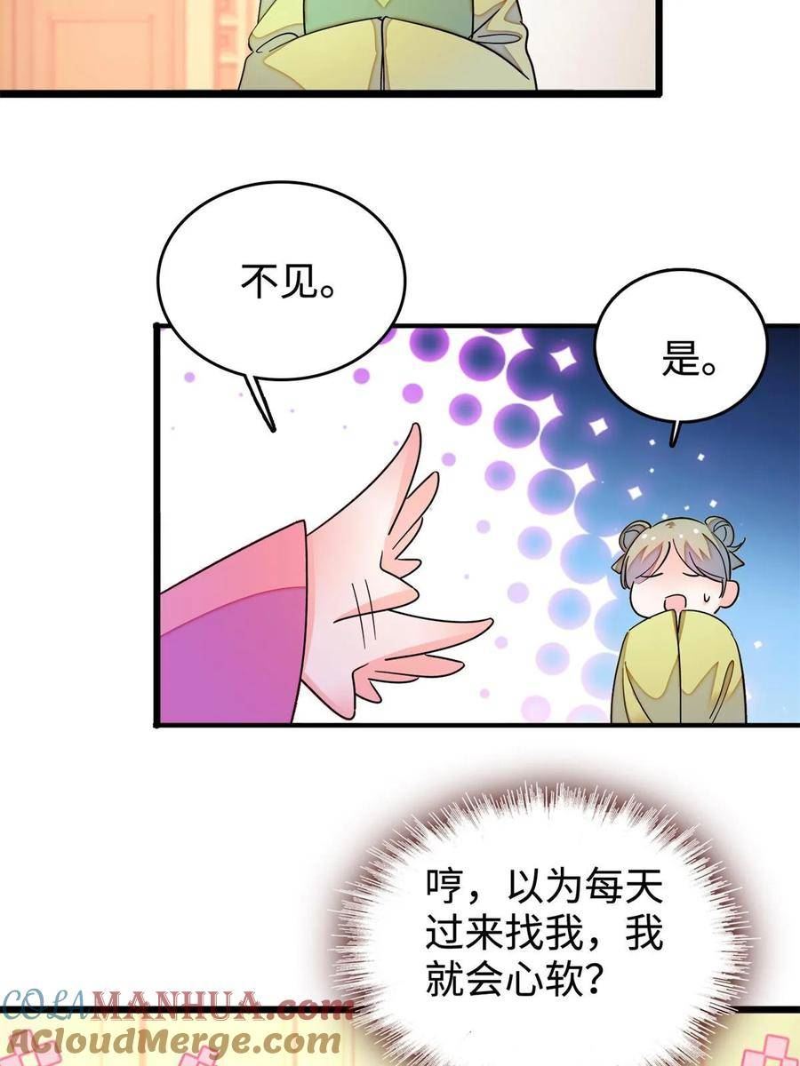 全网都是我和影帝CP粉漫画,264 追妻路漫漫58图