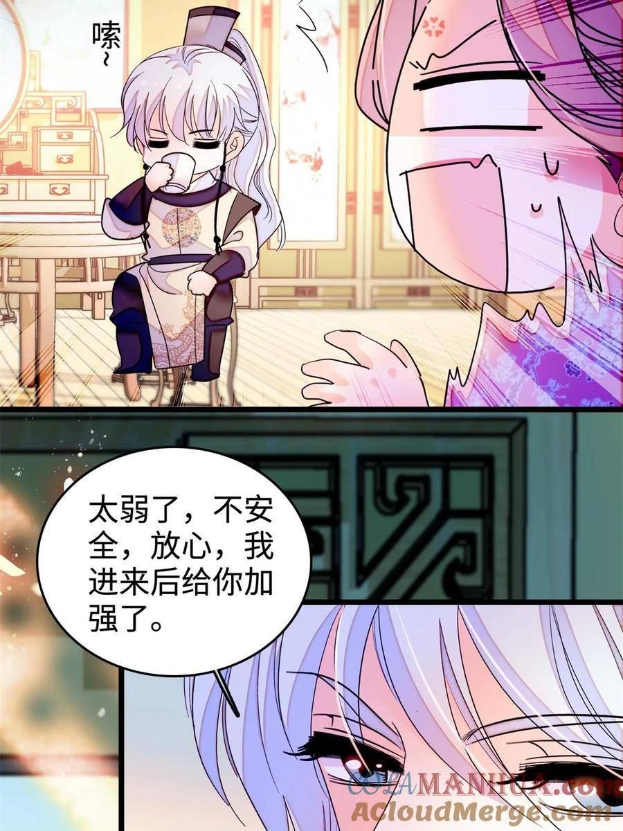 全网都是我和影帝CP粉漫画,264 追妻路漫漫61图