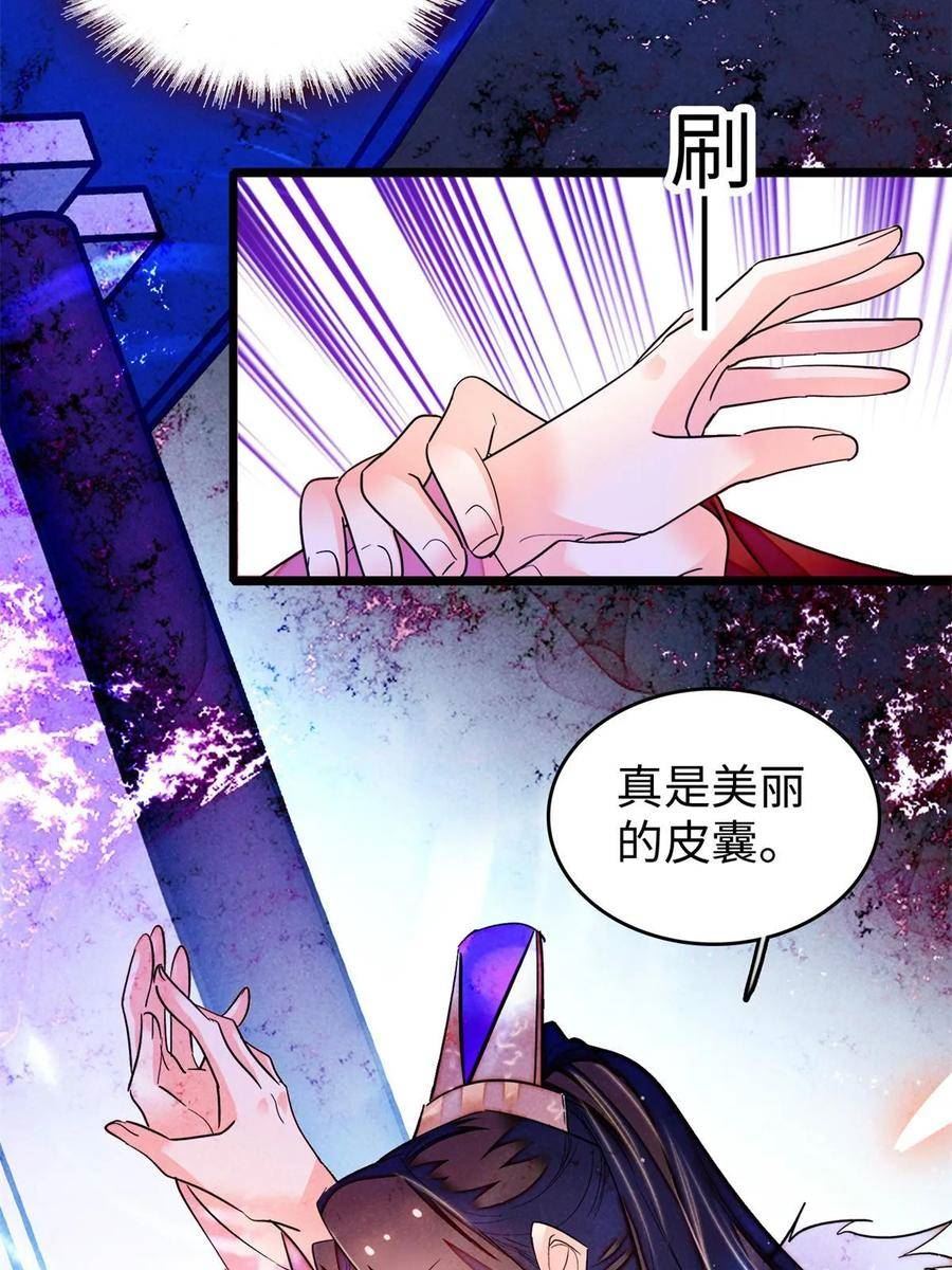 全网都是我和影帝CP粉漫画,264 追妻路漫漫8图