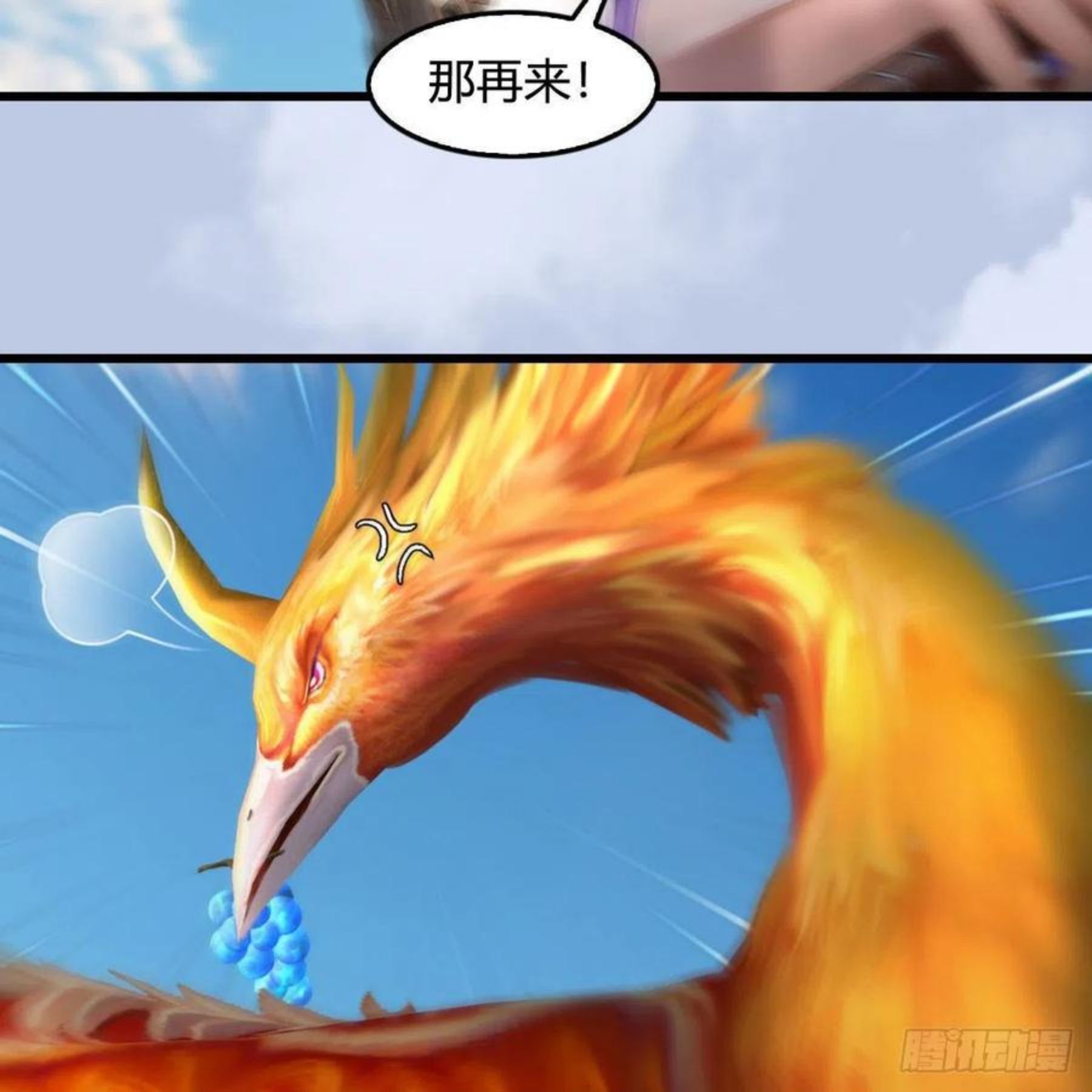 堕玄师漫画,第571话：霜天地火26图