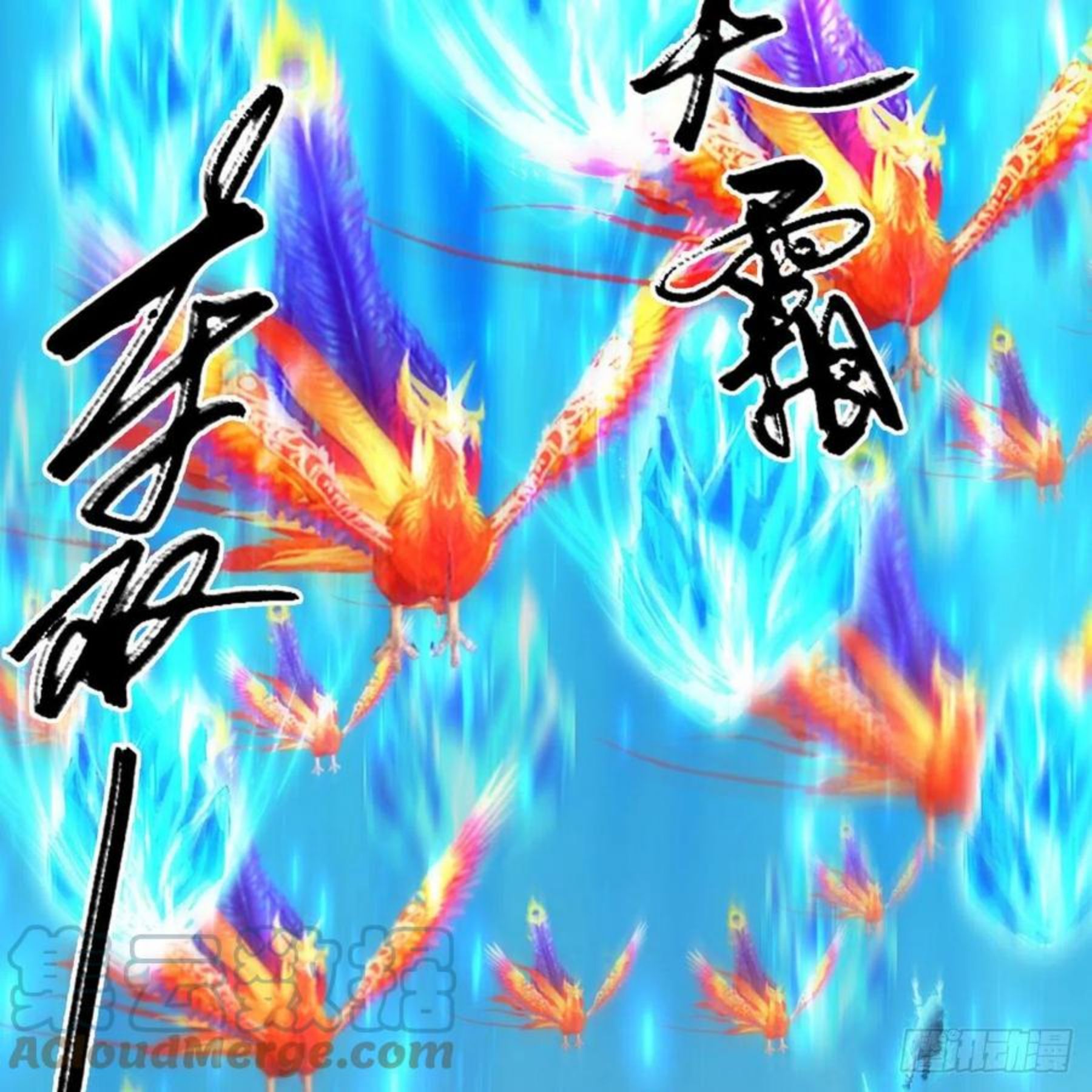 堕玄师漫画,第571话：霜天地火37图