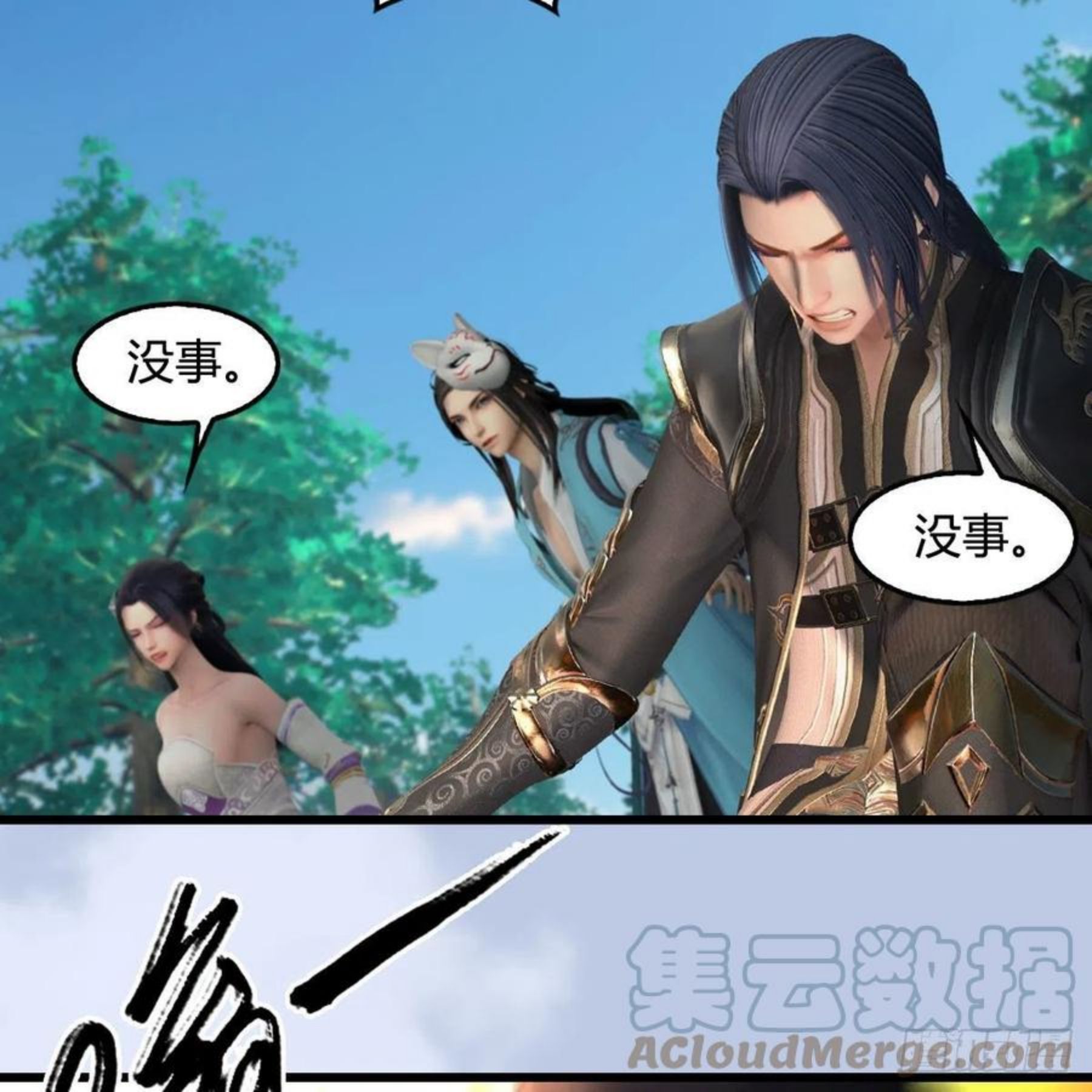 堕玄师漫画,第571话：霜天地火67图