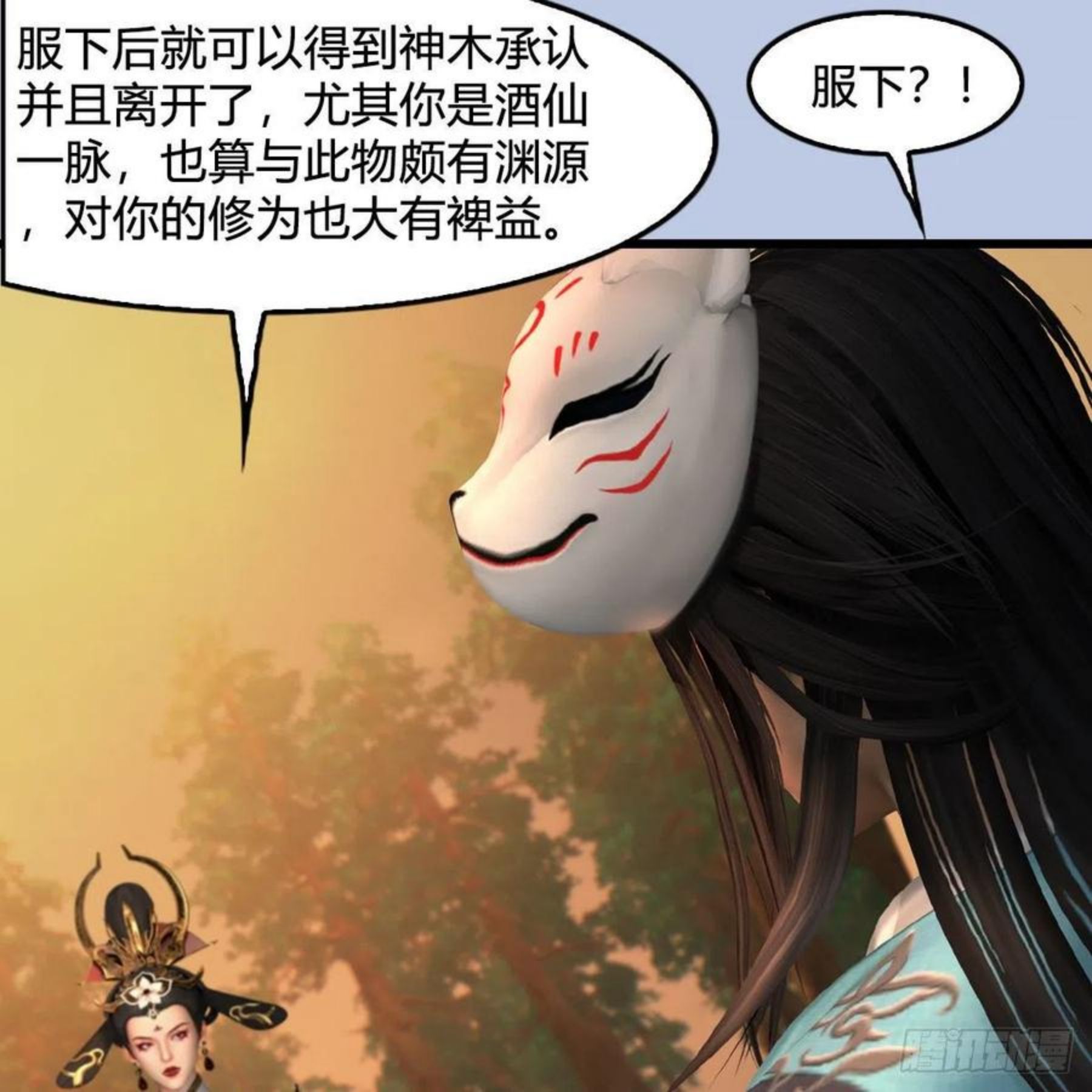 堕玄师漫画,第572话：小南堕化？8图