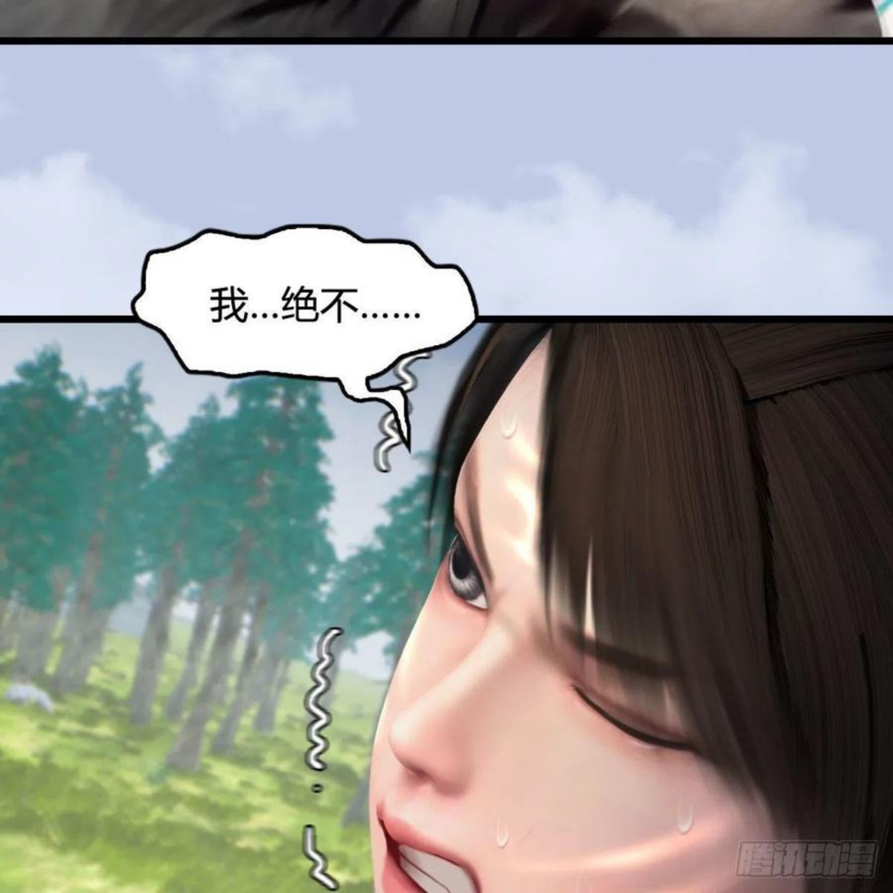 堕玄师漫画,第572话：小南堕化？42图