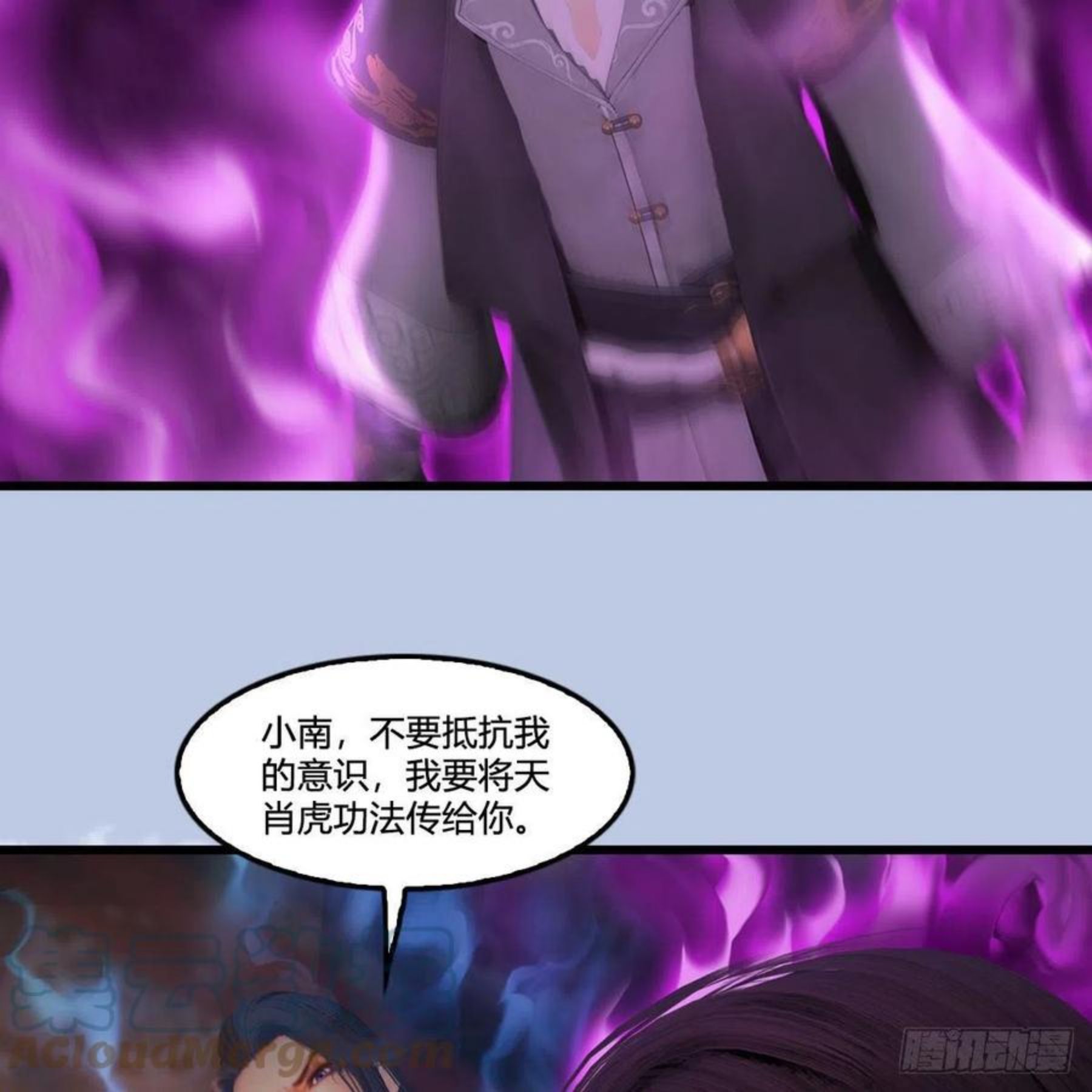 堕玄师漫画,第572话：小南堕化？52图