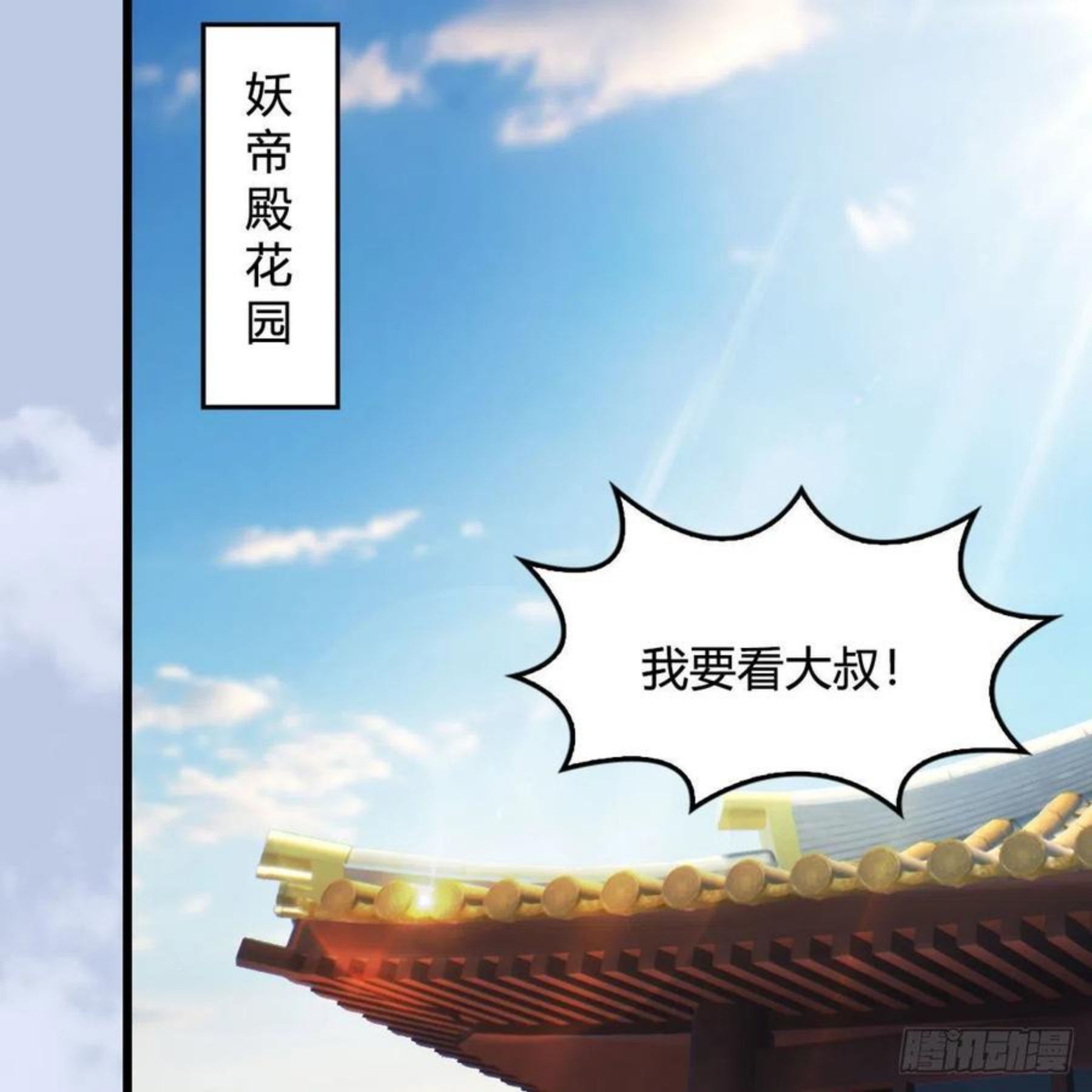 堕玄师漫画,第572话：小南堕化？20图