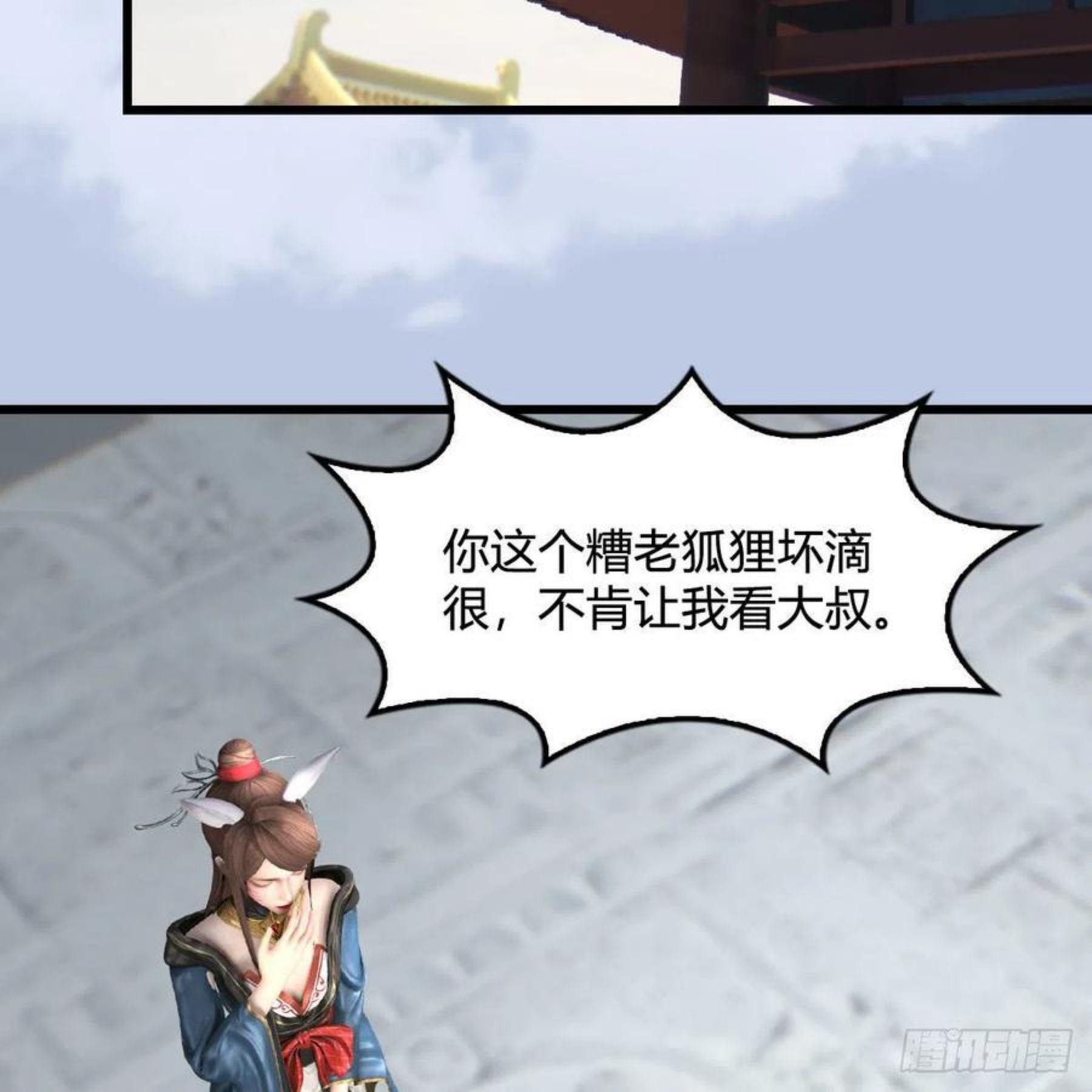 堕玄师漫画,第572话：小南堕化？21图