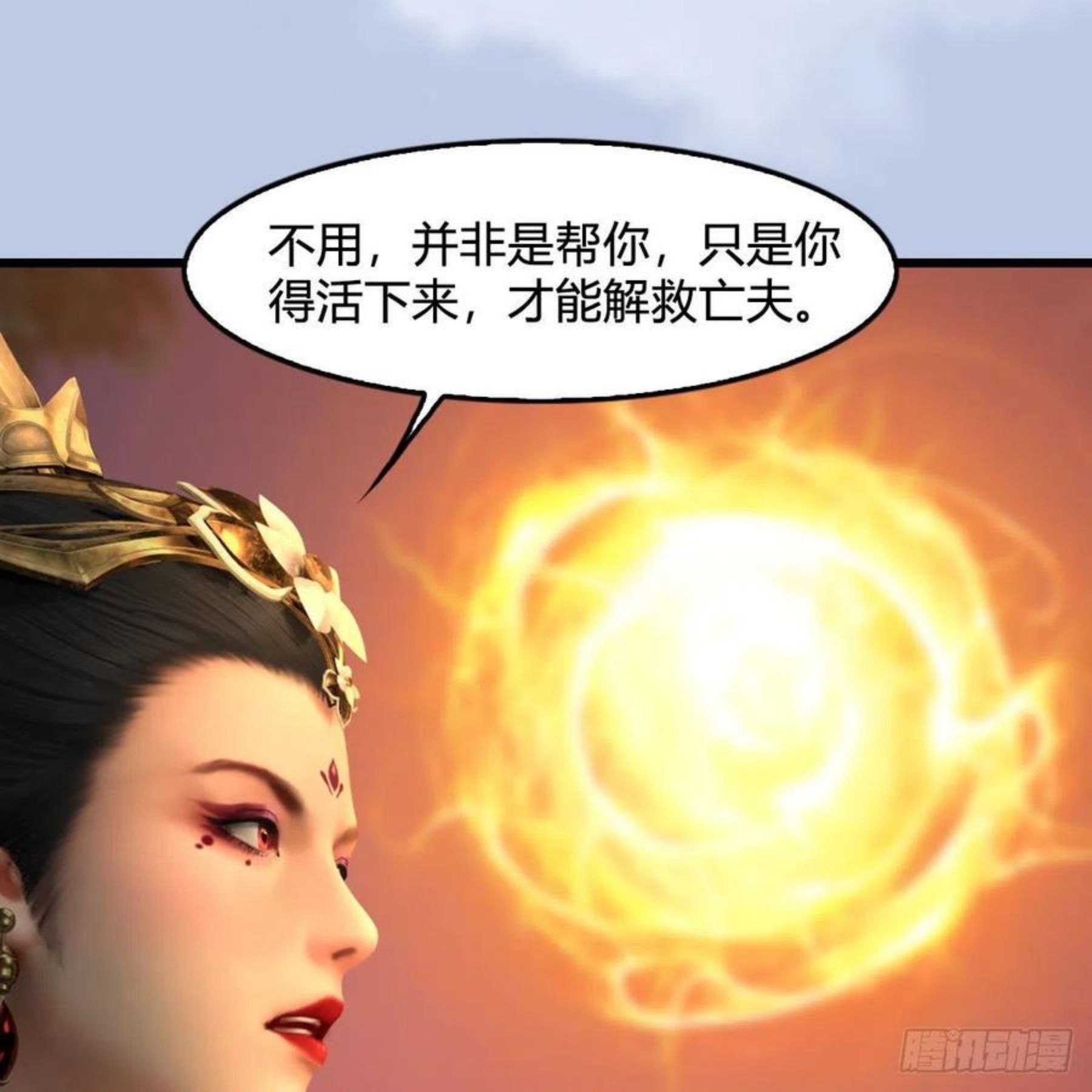 堕玄师漫画,第572话：小南堕化？12图