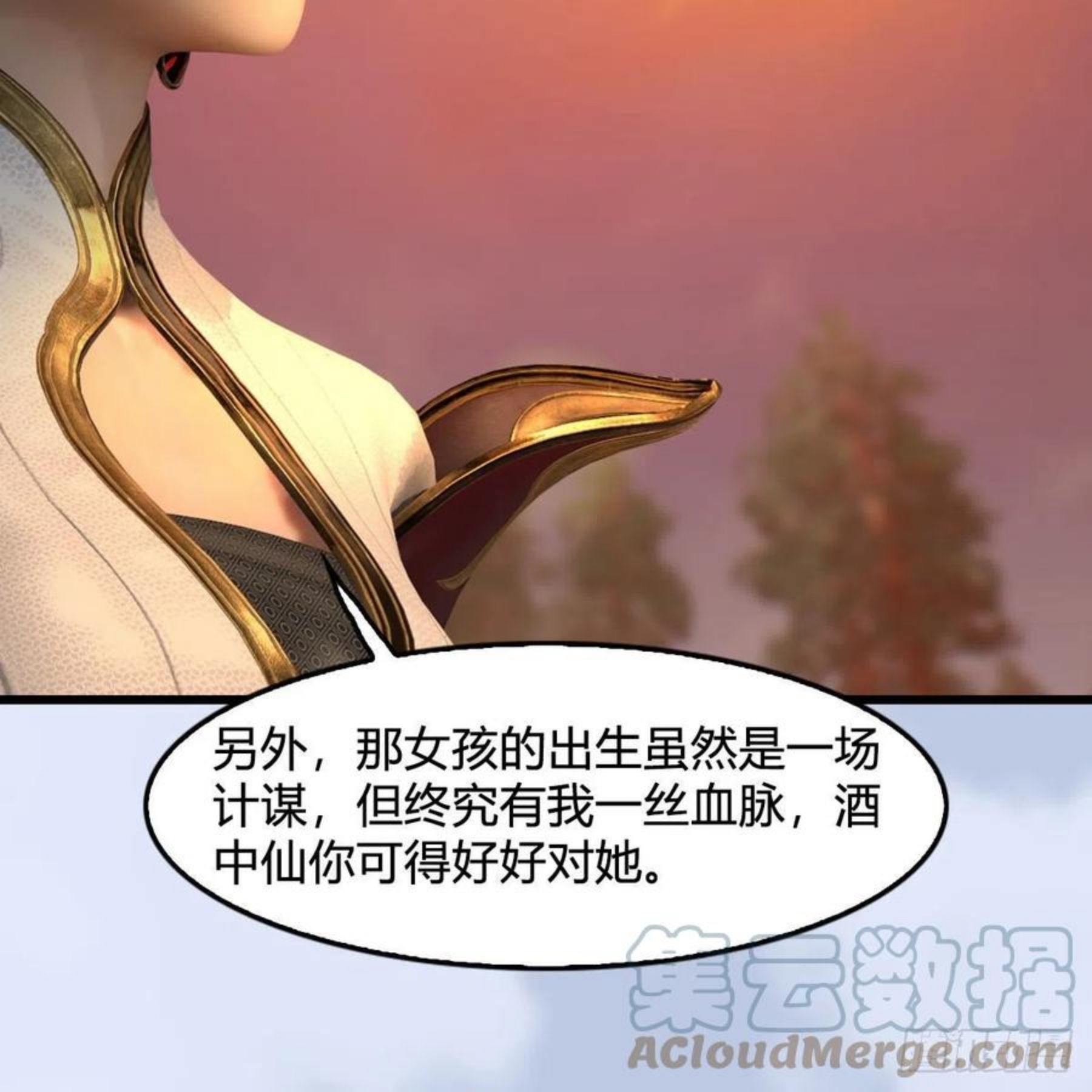 堕玄师漫画,第572话：小南堕化？13图