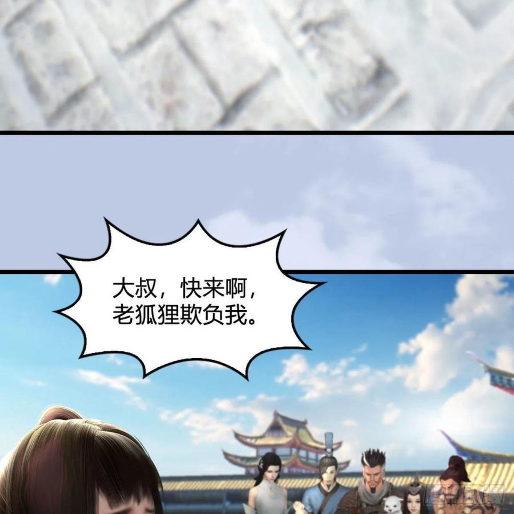 堕玄师漫画,第572话：小南堕化？23图