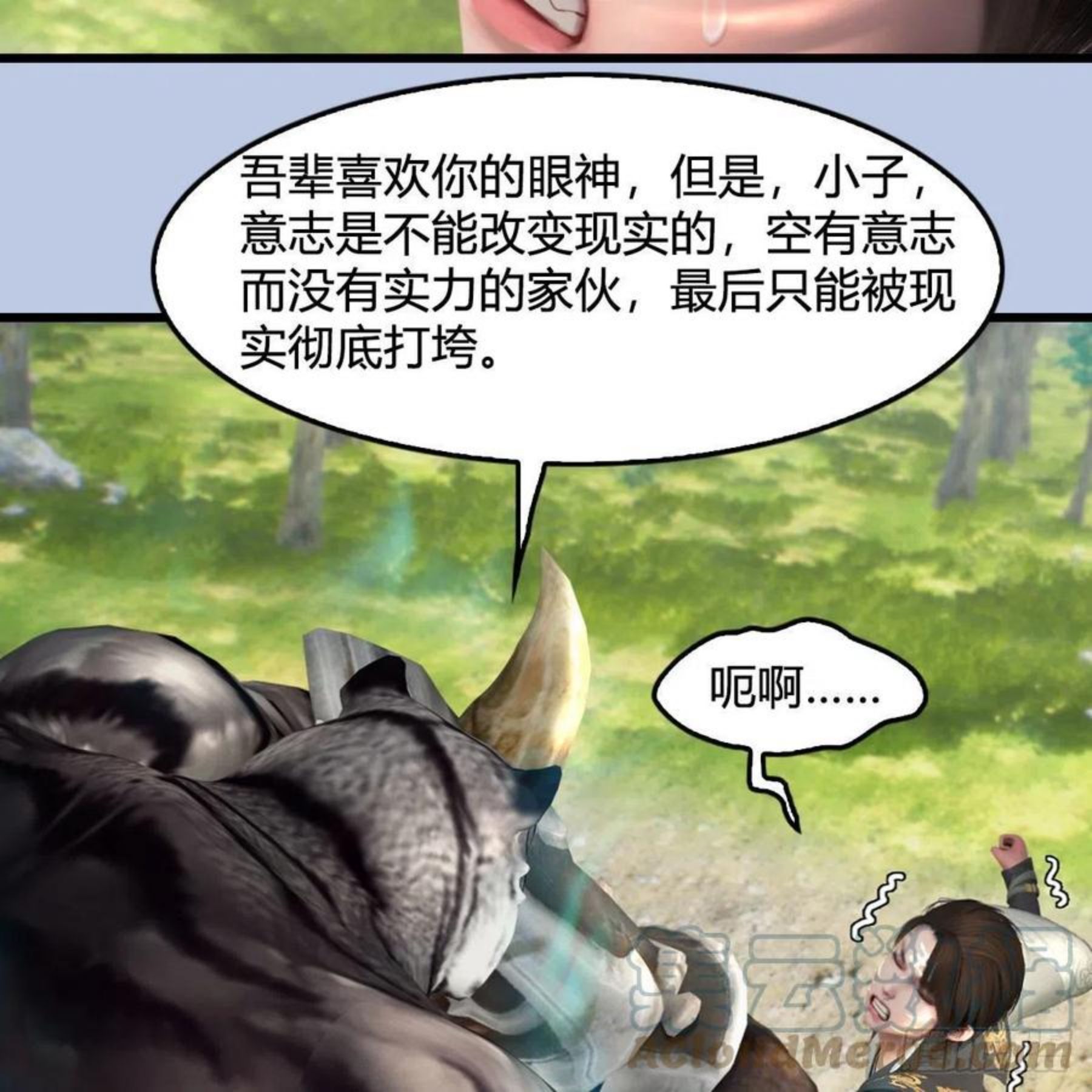 堕玄师漫画,第572话：小南堕化？43图