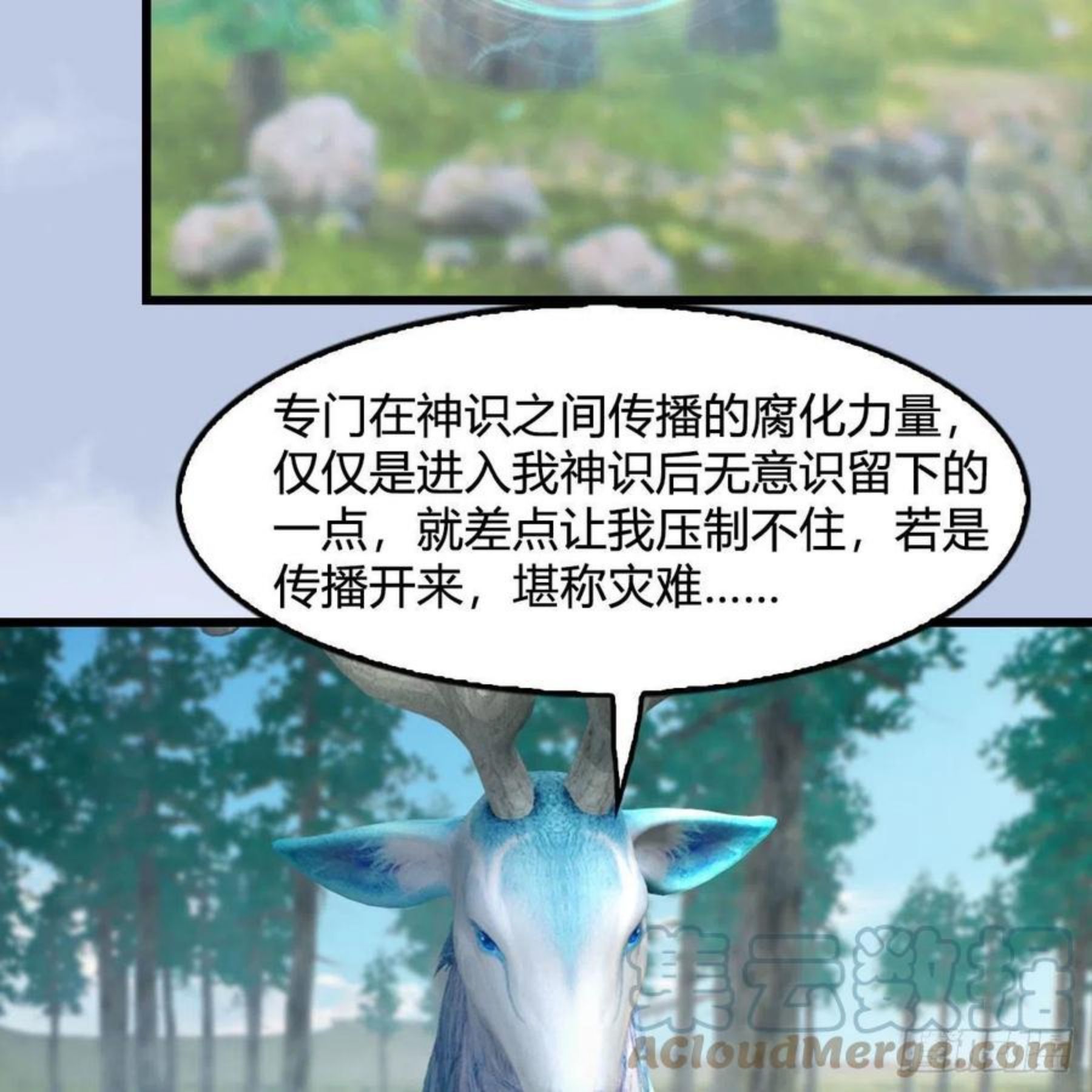 堕玄师漫画,第572话：小南堕化？61图