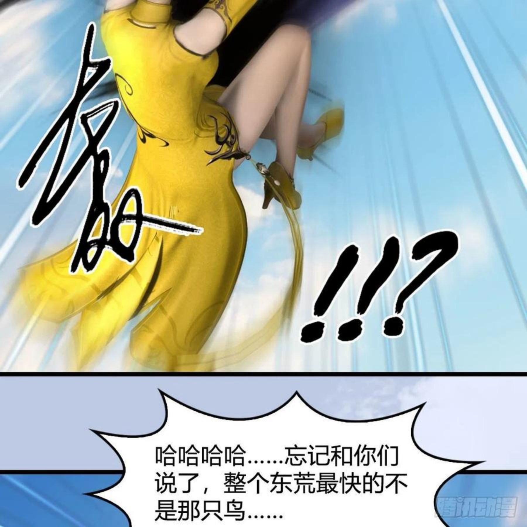 堕玄师漫画,第573话：战起50图